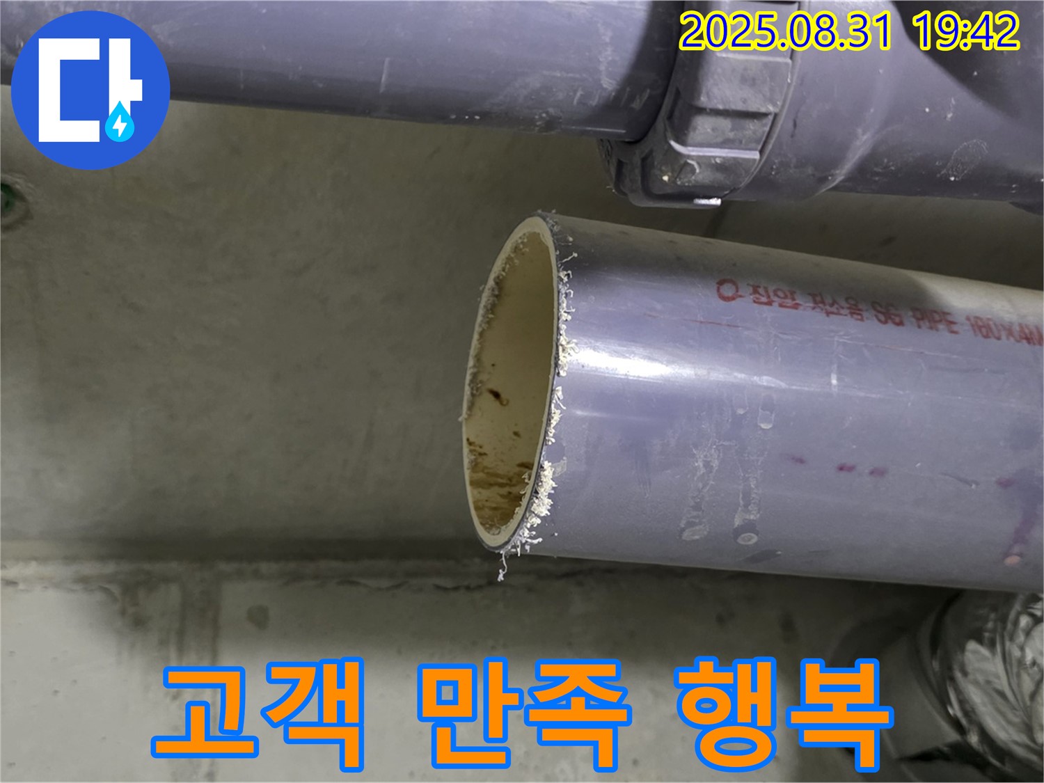 고객 만족 - 저의 가장 큰 행복!
