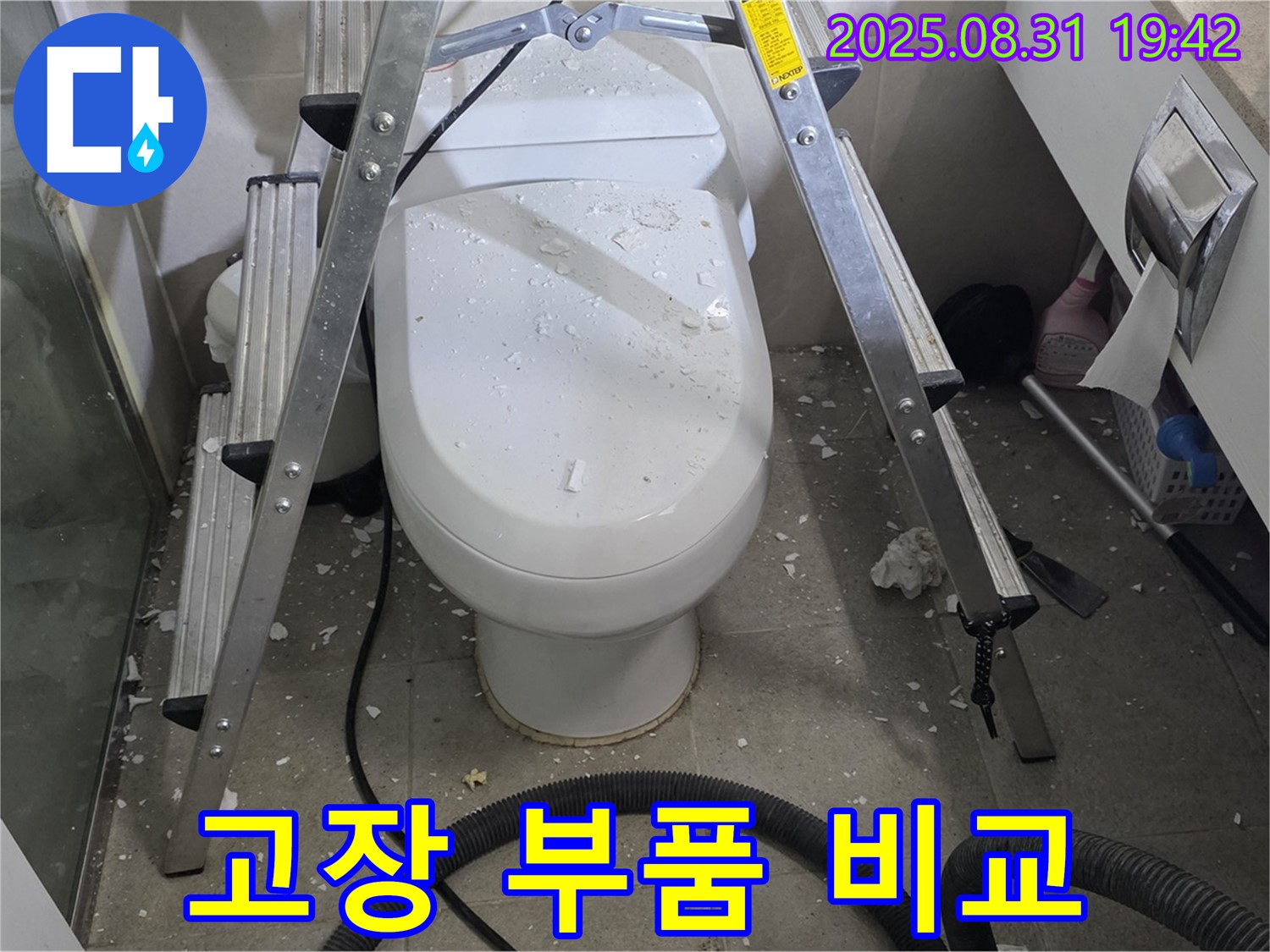 고장 부품과 새 부품 비교 - 확실한 차이