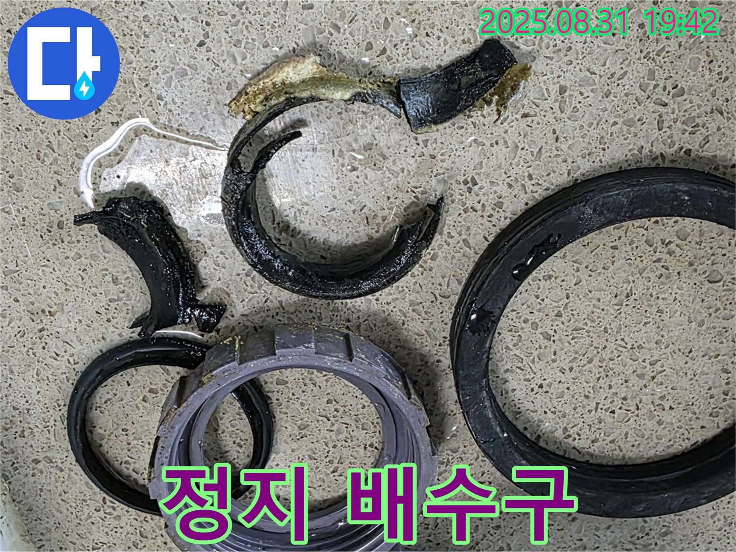 기능 정지 배수구 - 절망