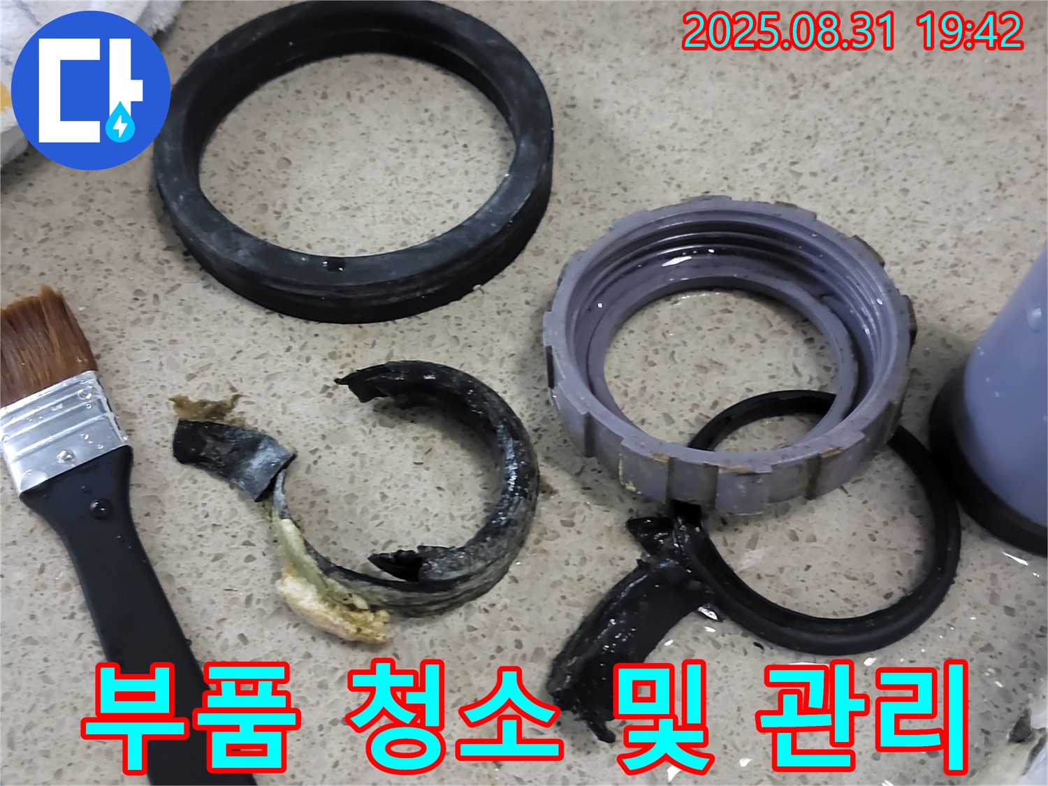 깨끗한 싱크대 배수 부품 - 관리의 중요성