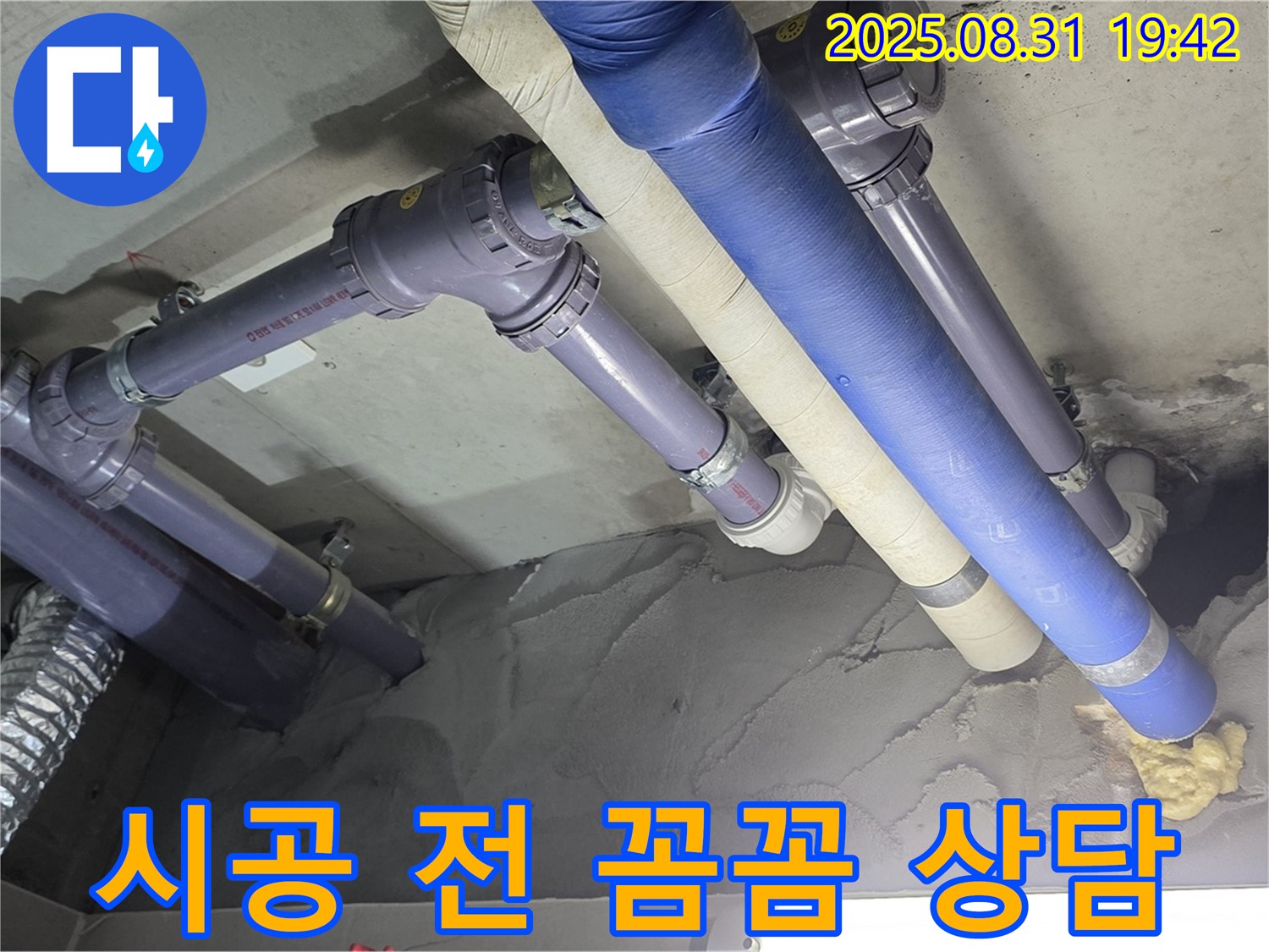 꼼꼼한 상담 - 고객 만족을 최우선으로!