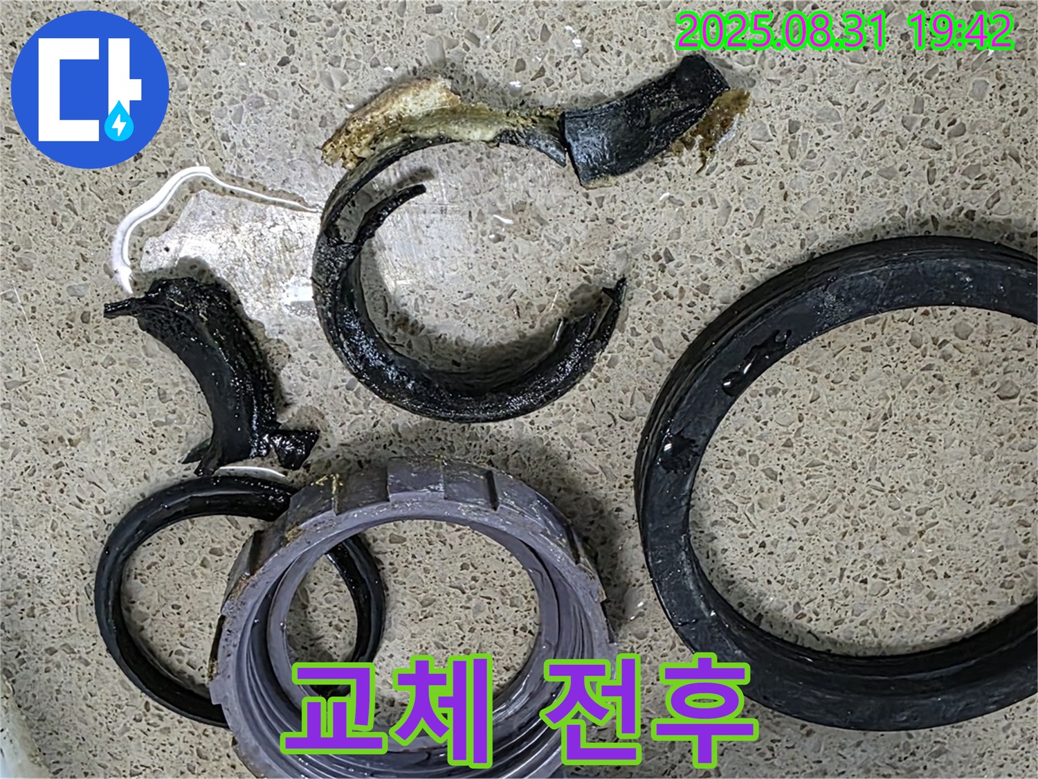 낡은 배수구와 새 배수구 - 극명한 차이
