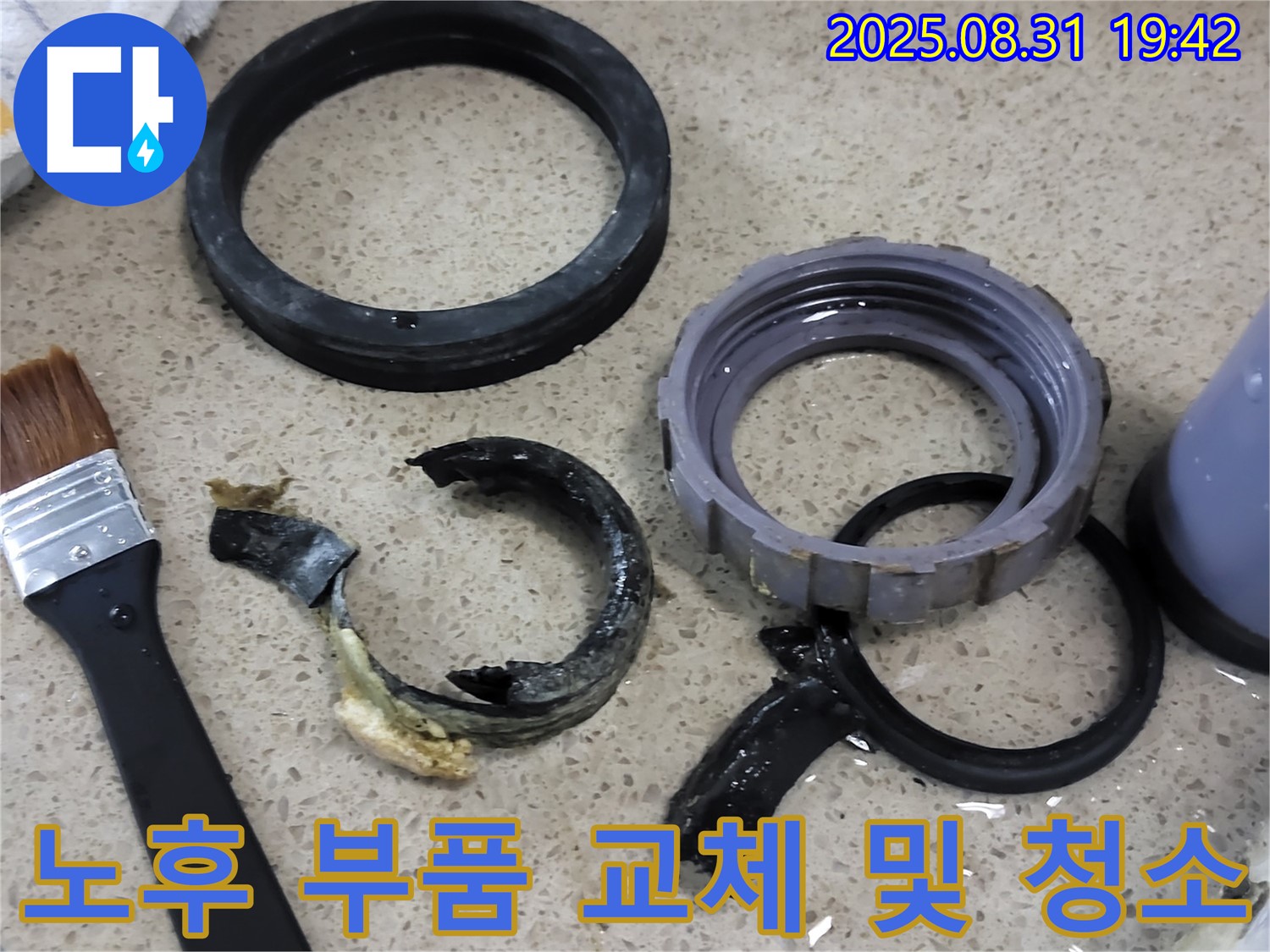 낡은 싱크대 배수 부품 교체 - 깨끗하게 청소