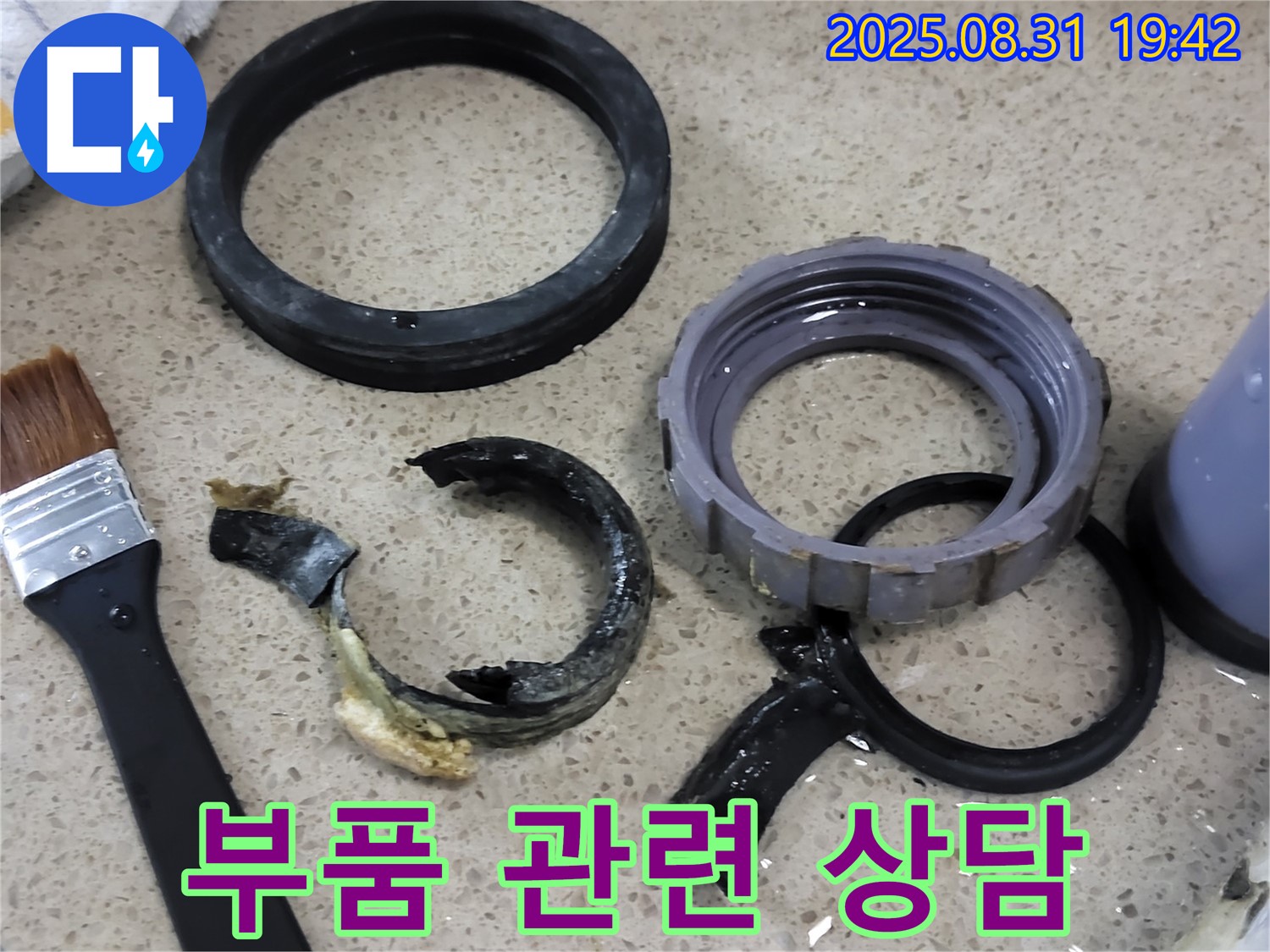 배수구 부품 - 궁금증 해결