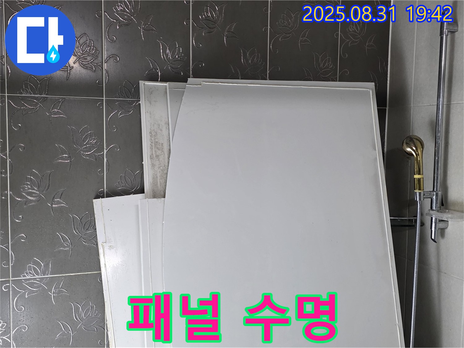 분당 운중동 욕조 패널 - 얼마나 오래 사용할 수 있을까요?