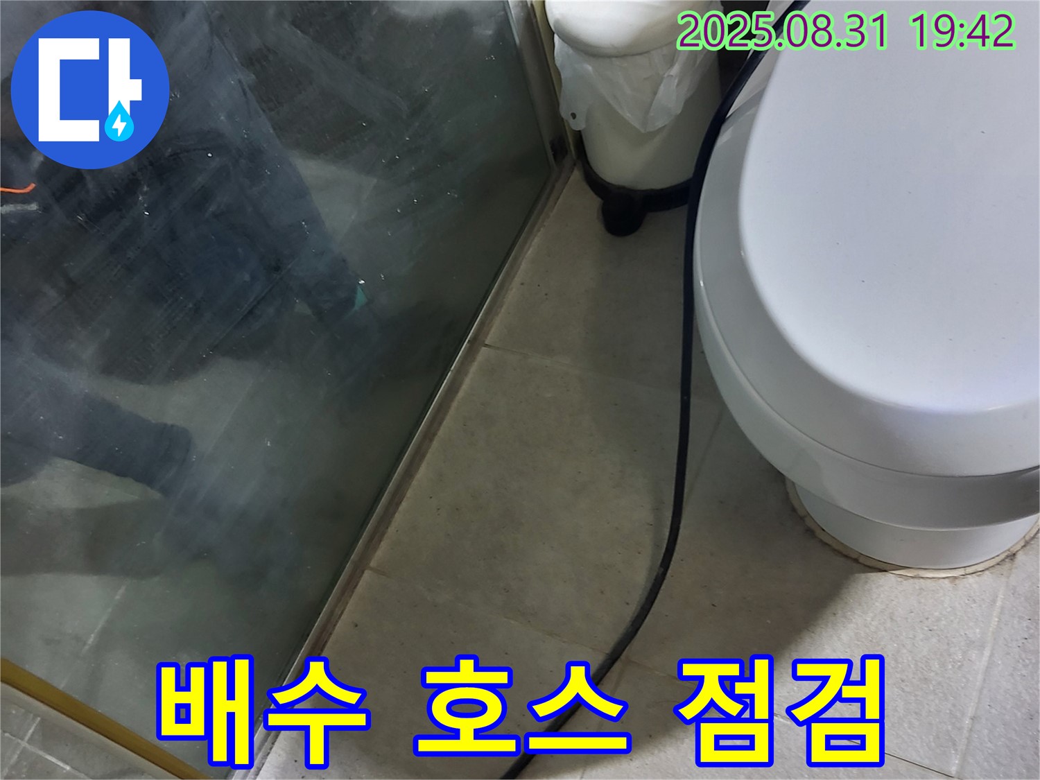 분당 지역 - 온수기 배수 호스 연결 상태 확인 - 누수 해결 전문가