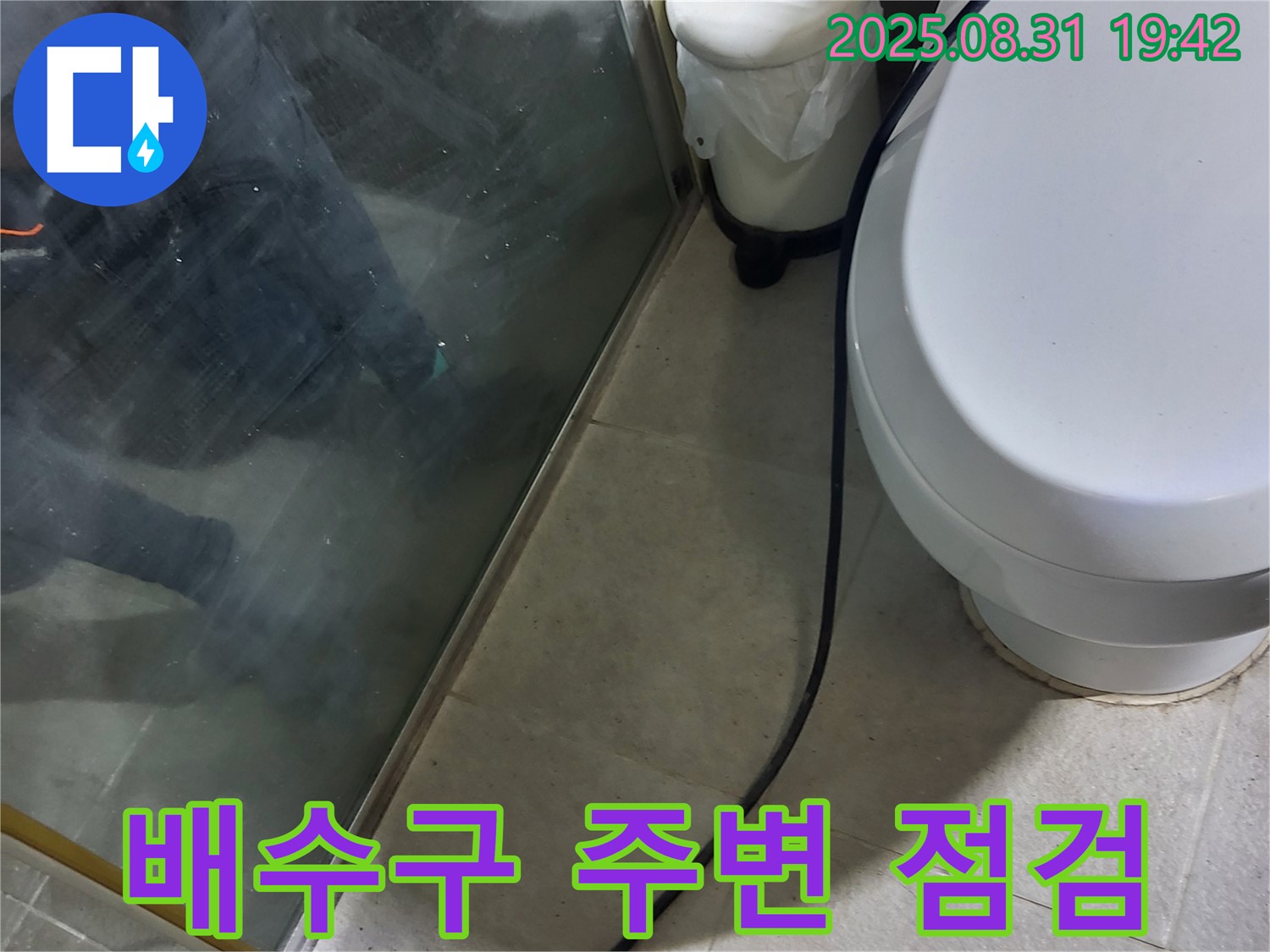분당 지역 - 온수기 배수구 주변 누수 꼼꼼 점검 - 누수 해결 전문가