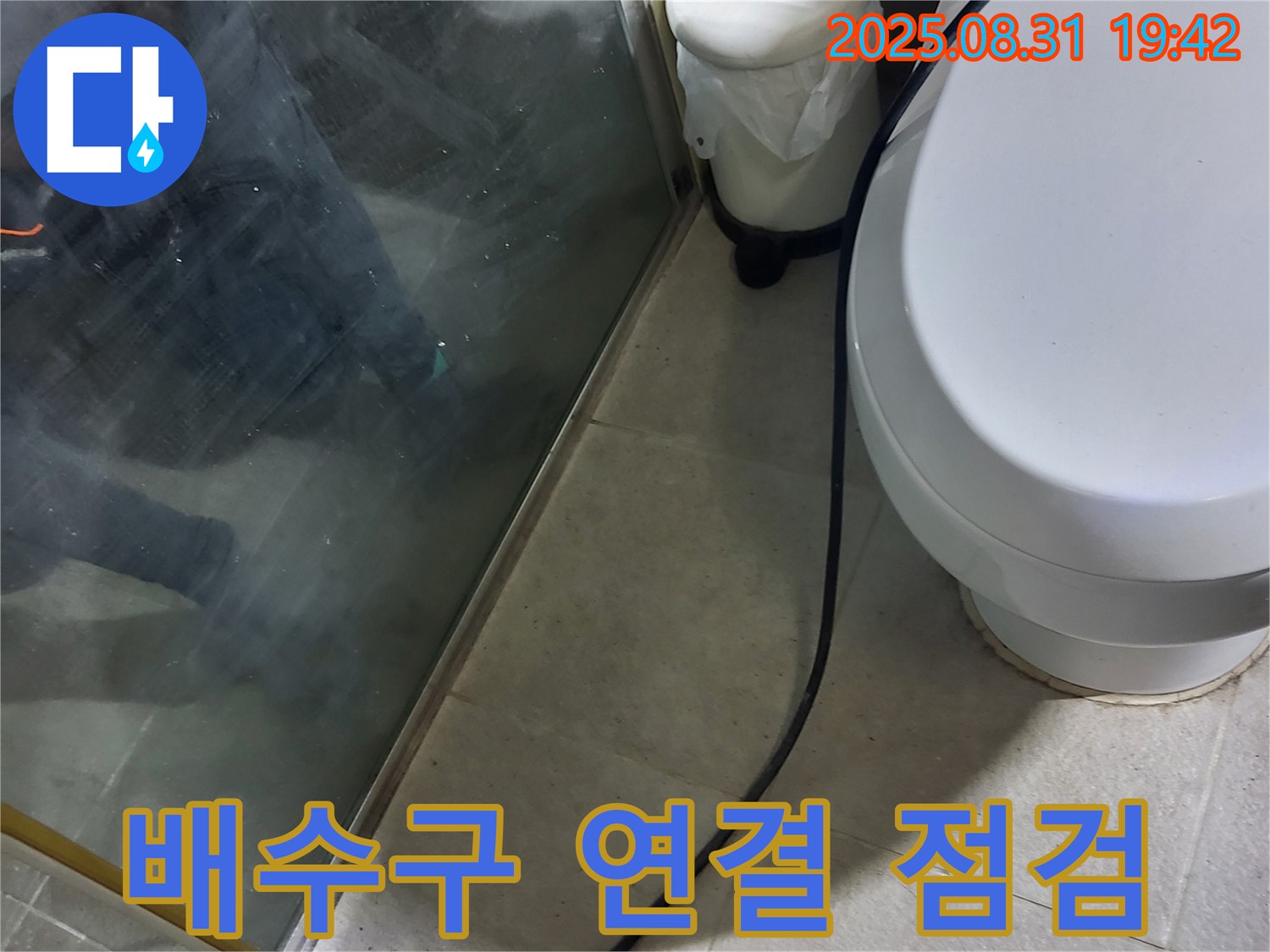 분당 지역 - 욕조 배수구 연결 부위 누수 꼼꼼 점검 - 누수 해결 전문가