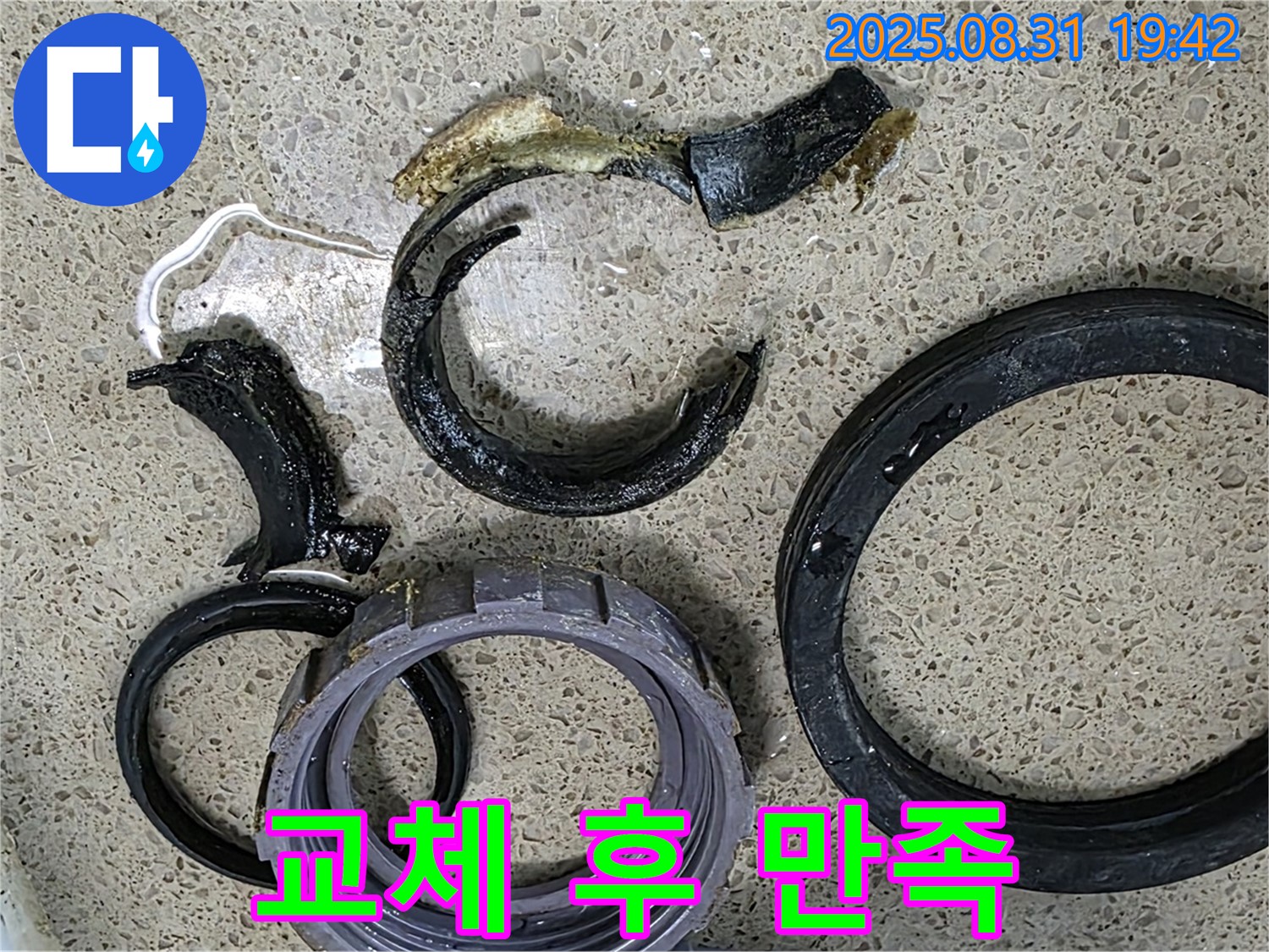 새 싱크대 배수구 - 고객님 만족도 최상