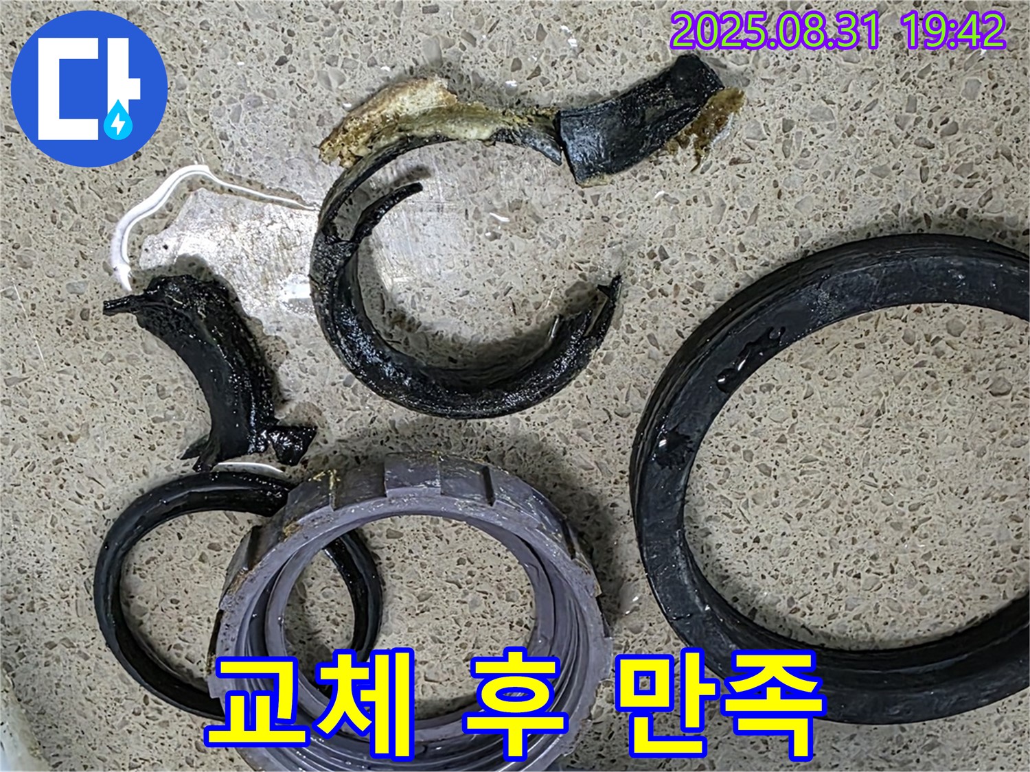 새 싱크대 배수구 - 고객님 함박웃음