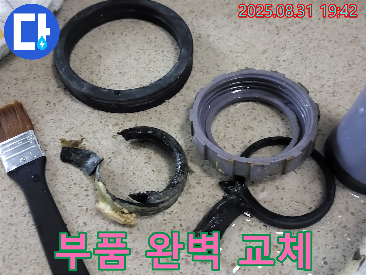 새 싱크대 배수구 - 반짝반짝 빛나네
