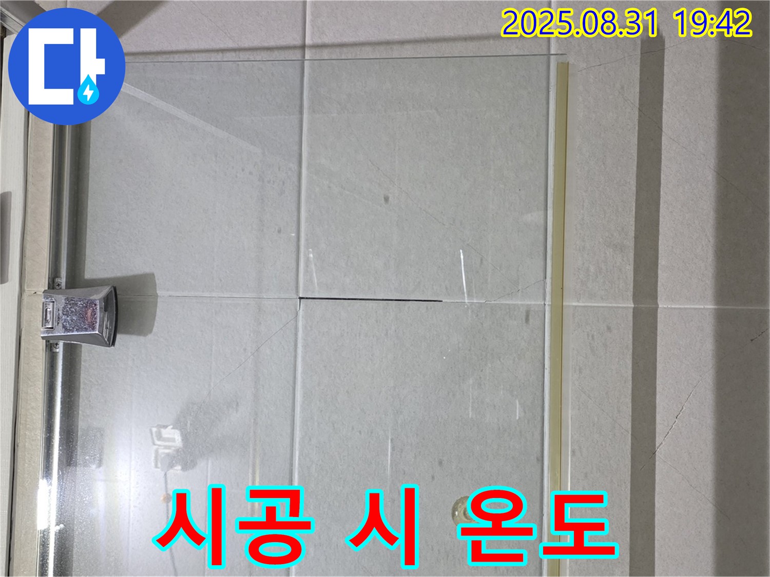 샤워부스 시공 온도 - 적정 온도를 유지해야!