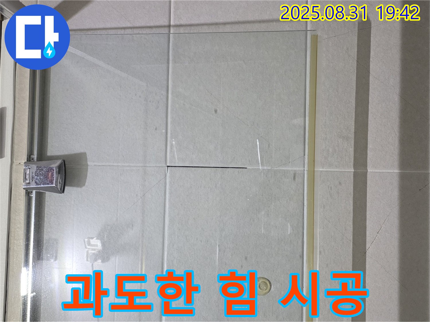 샤워부스 힘 조절 - 적당한 힘으로 꼼꼼하게!