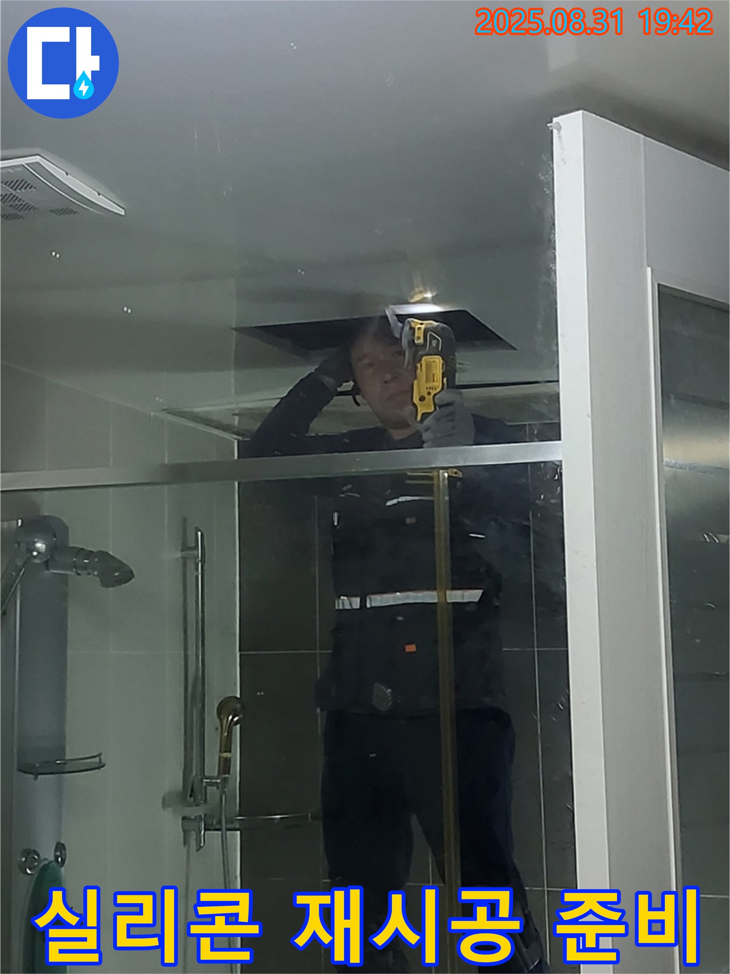 성남 분당구 운중동 산운마을 샤워부스 - 들뜬 실리콘을 제거하고 재시공을 준비합니다.