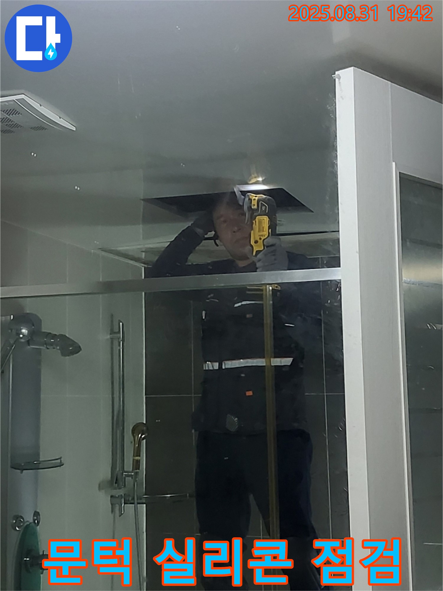 성남 분당구 운중동 산운마을 샤워부스 문턱 실리콘 손상 - 낡은 실리콘을 제거하고 새 실리콘으로 꼼꼼하게 재시공합니다.