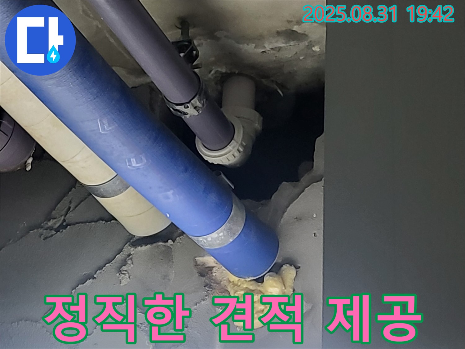 운중동 산운로 주택 정직한 견적 제공 - 정직한 견적과 투명한 시공으로 고객님의 신뢰를 얻겠습니다.