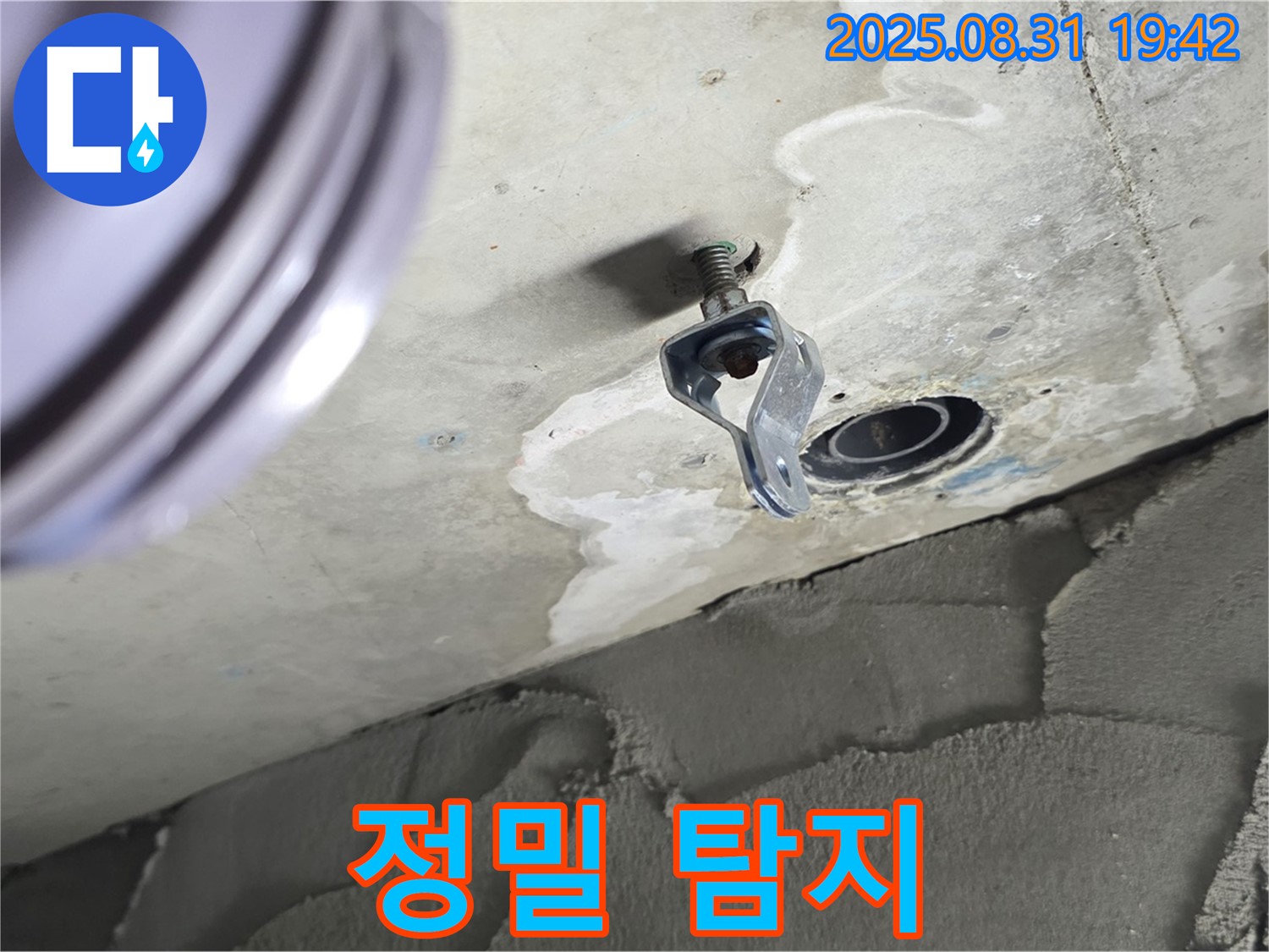 정밀 탐지 - 첨단 장비 활용