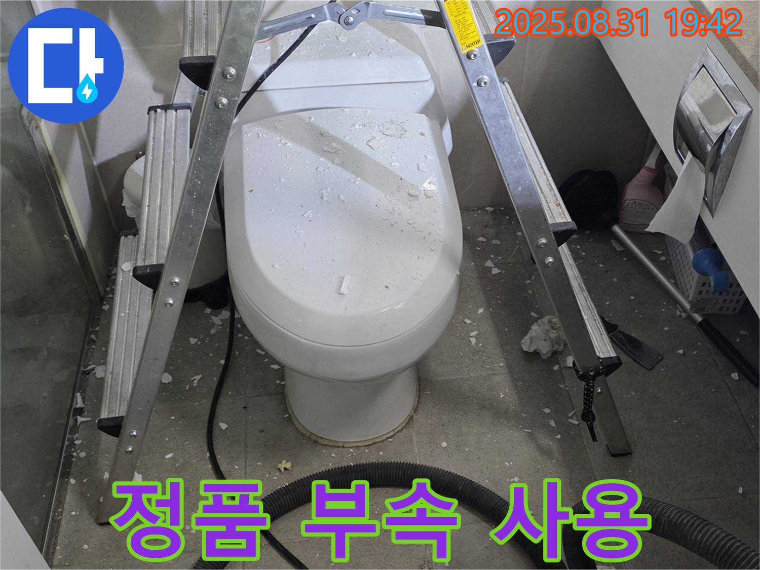 정품 부속 사용 - 오래도록 안심하고 사용하세요