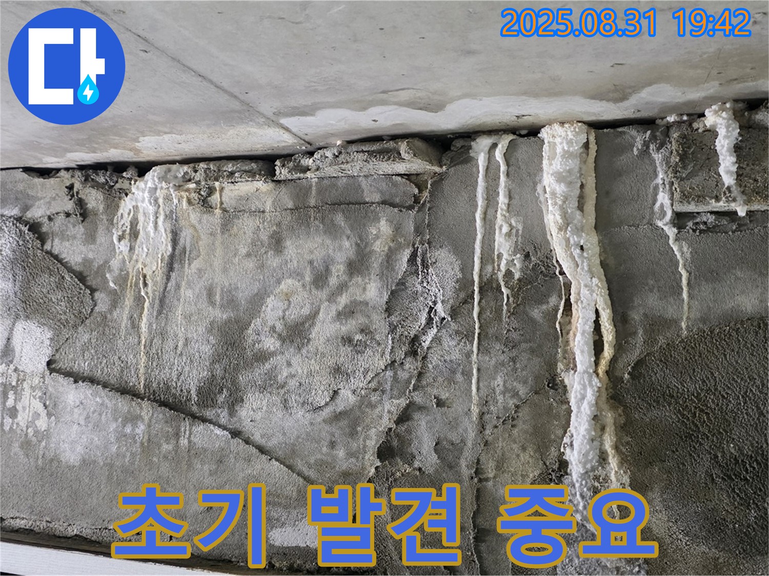콘크리트 누수 - 초기 발견, 수명 연장