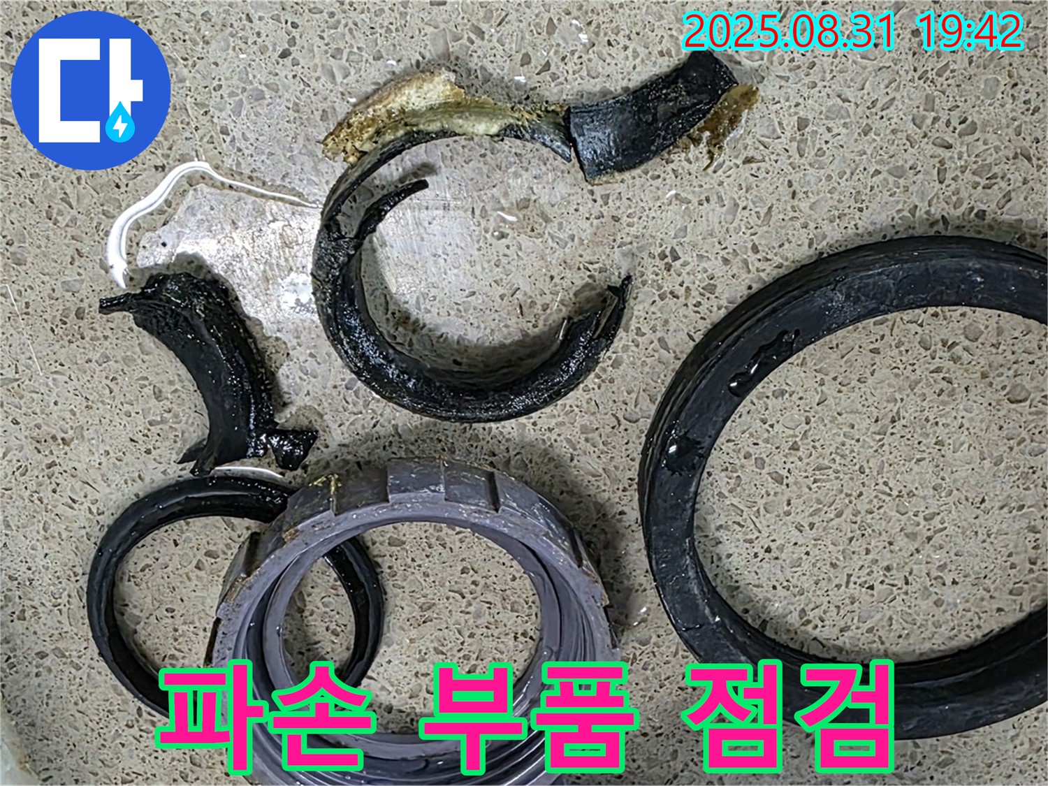 파손된 싱크대 배수구 부품 - 신속하게 점검하고 누수를 해결하세요.