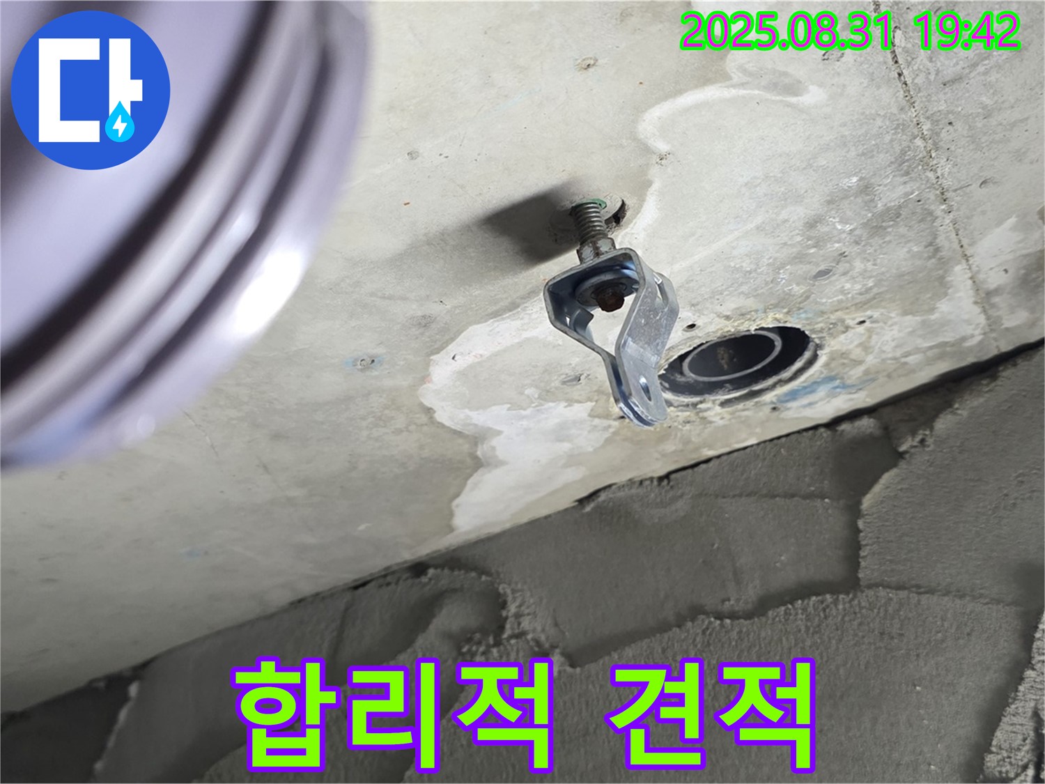 합리적 견적 - 투명한 견적 제공