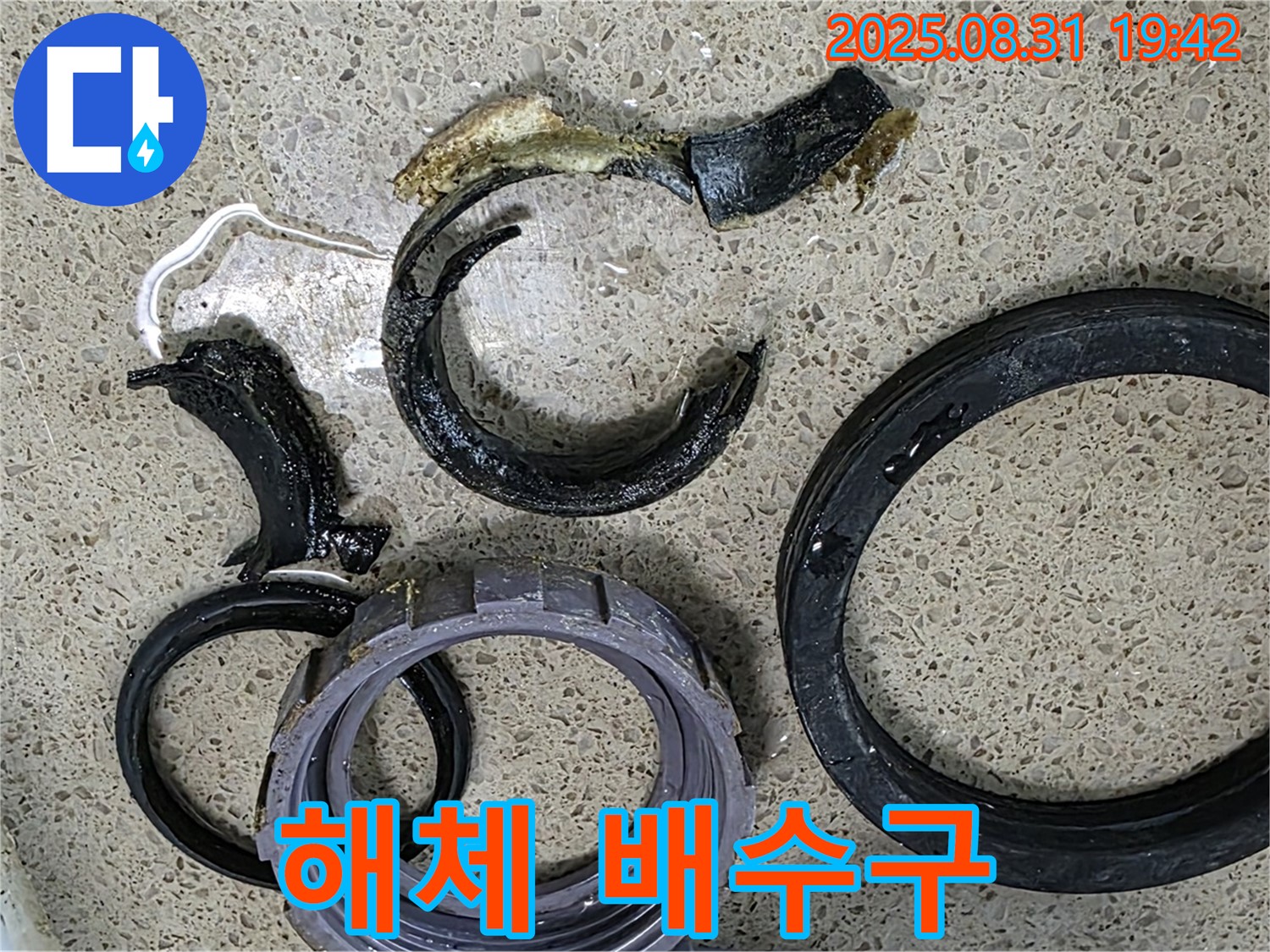 해체 직전 싱크대 배수구 - 참지 마세요