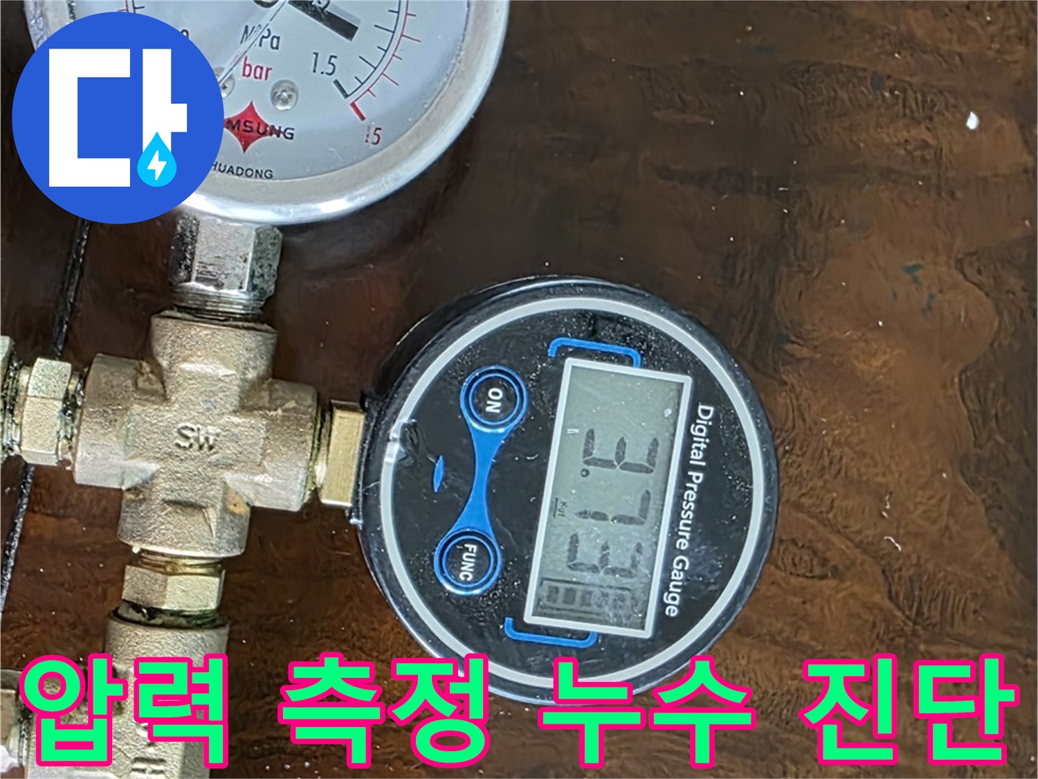 압력 측정 장비를 사용하여 누수 원인을 진단하는 모습 - 포천 일동 지역 누수 문제의 근본적인 해결을 약속드립니다.