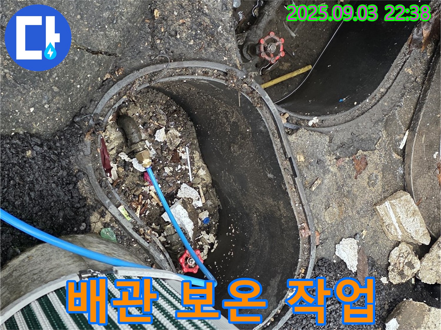 배관 보온 작업을 꼼꼼하게 실시하는 모습 - 용산구 한강로2가 누수
