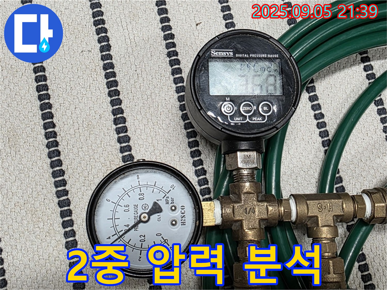 2개의 압력계로 정밀 분석 - 사가정 센트럴아이파크