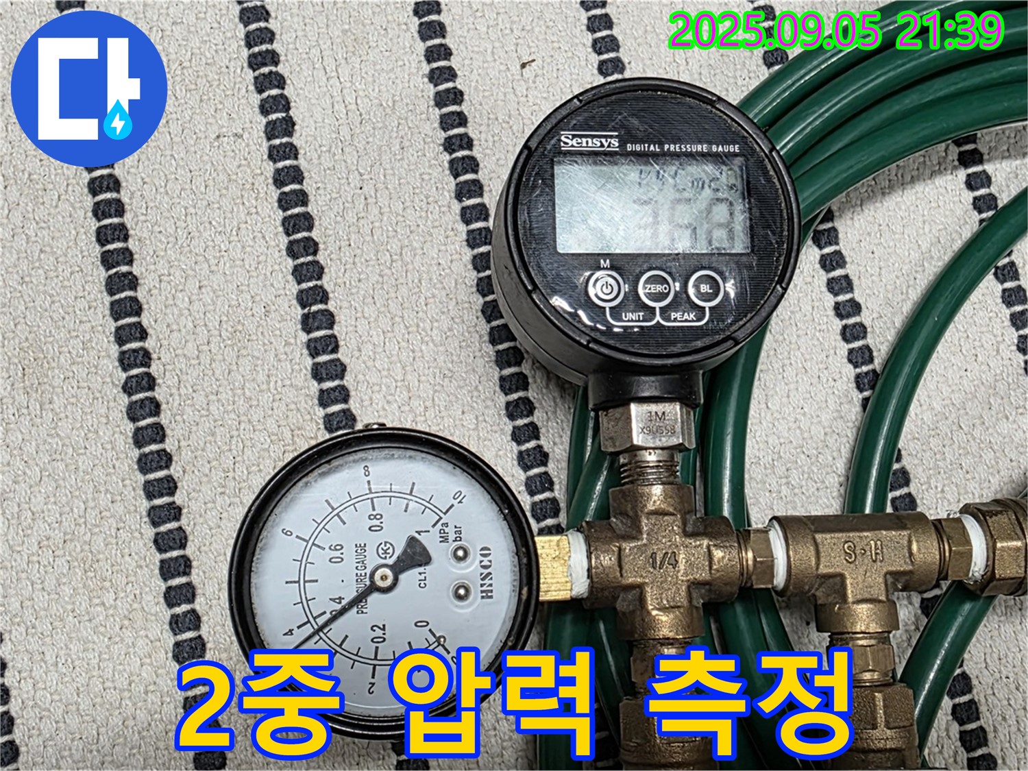 2중 압력계로 누수 진단 - 면목동 센트럴아이파크