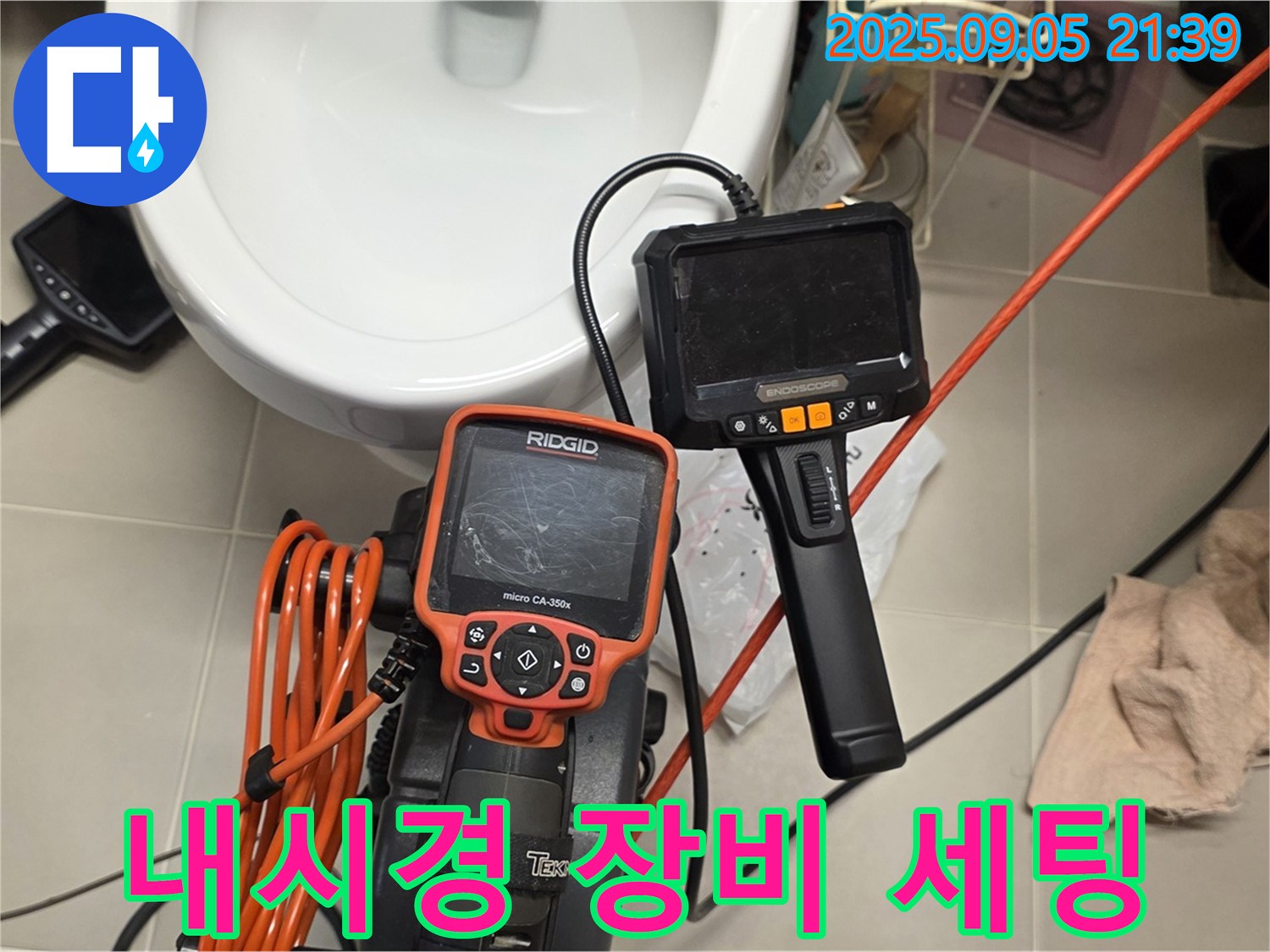 내시경 장비 세팅 완료 - 정밀 진단을 시작합니다.