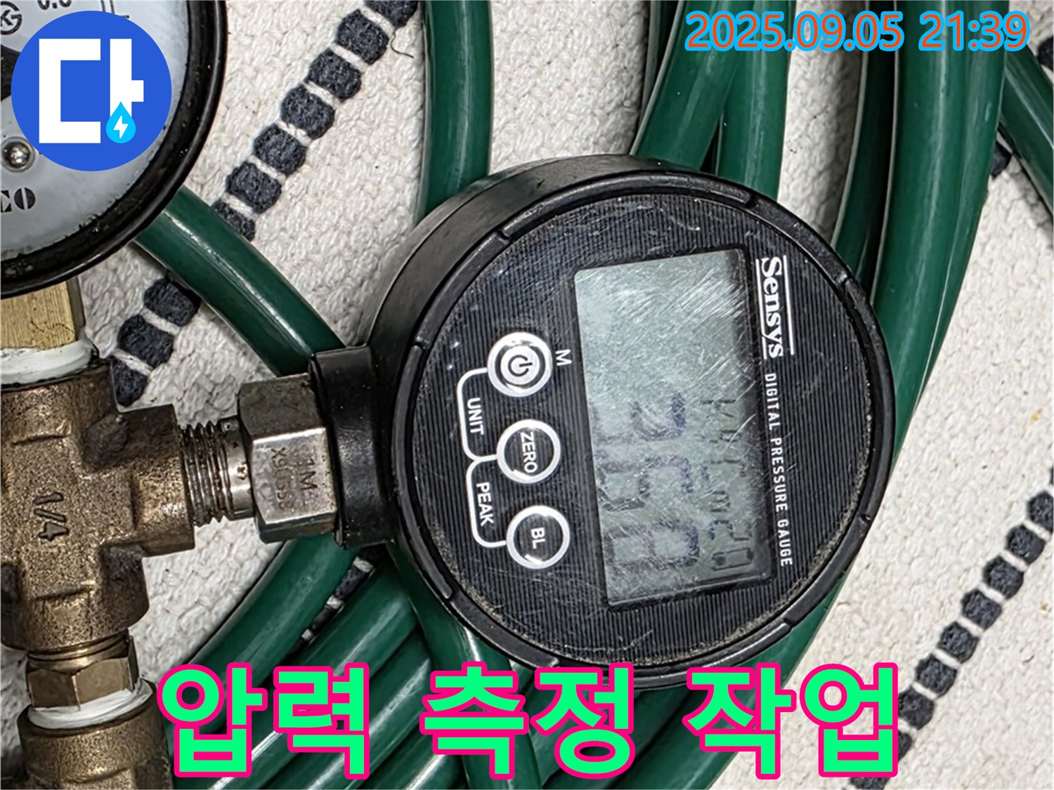 누수 탐지를 위한 압력 측정 작업 - 중랑구 누수 해결