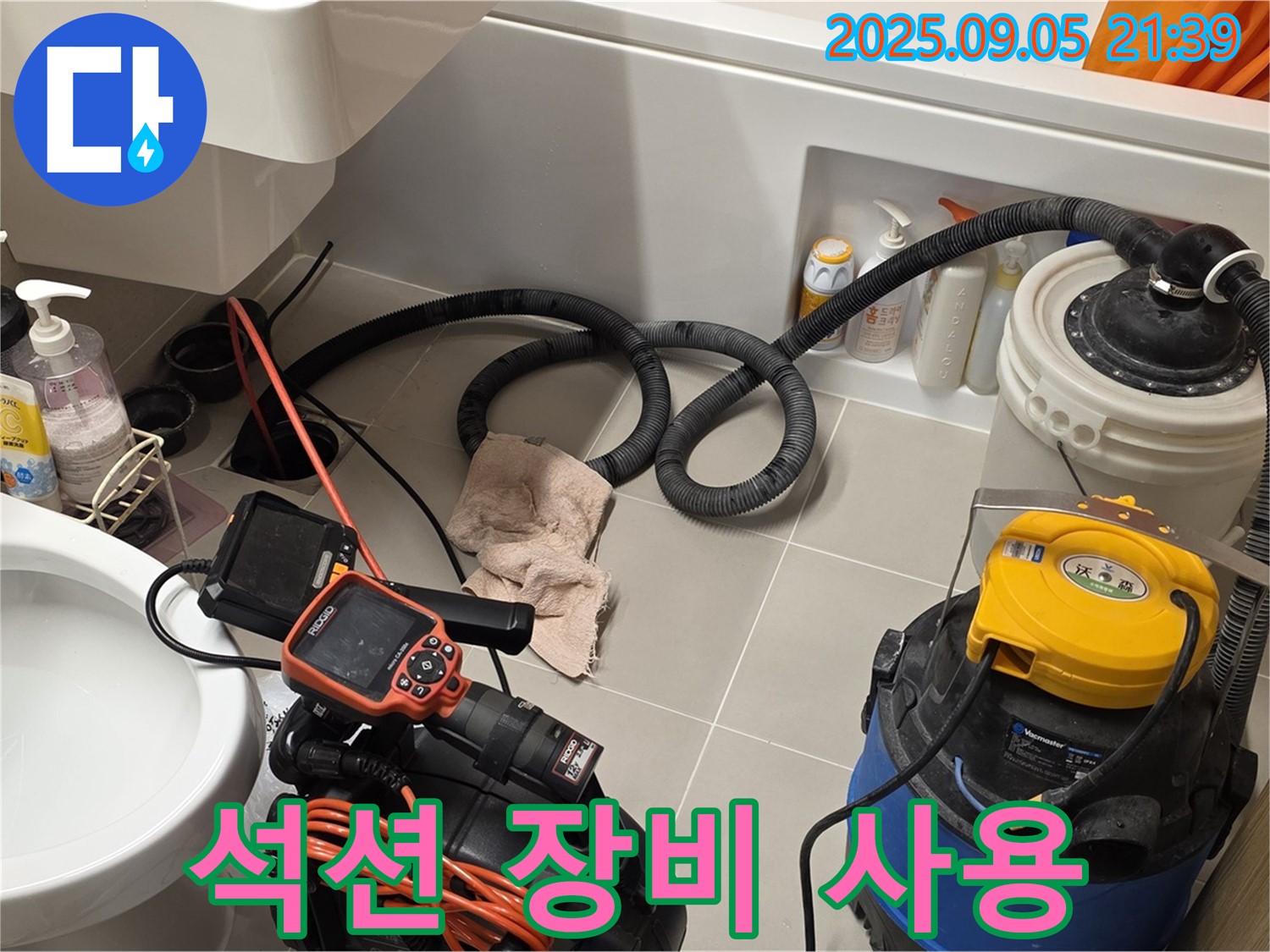 배관 석션 작업 - 꼼꼼하게 이물질 제거