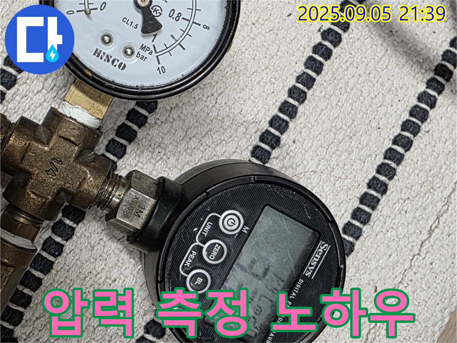 사가정 센트럴아이파크 누수 - 압력 측정 장비 사용 노하우를 공개합니다.