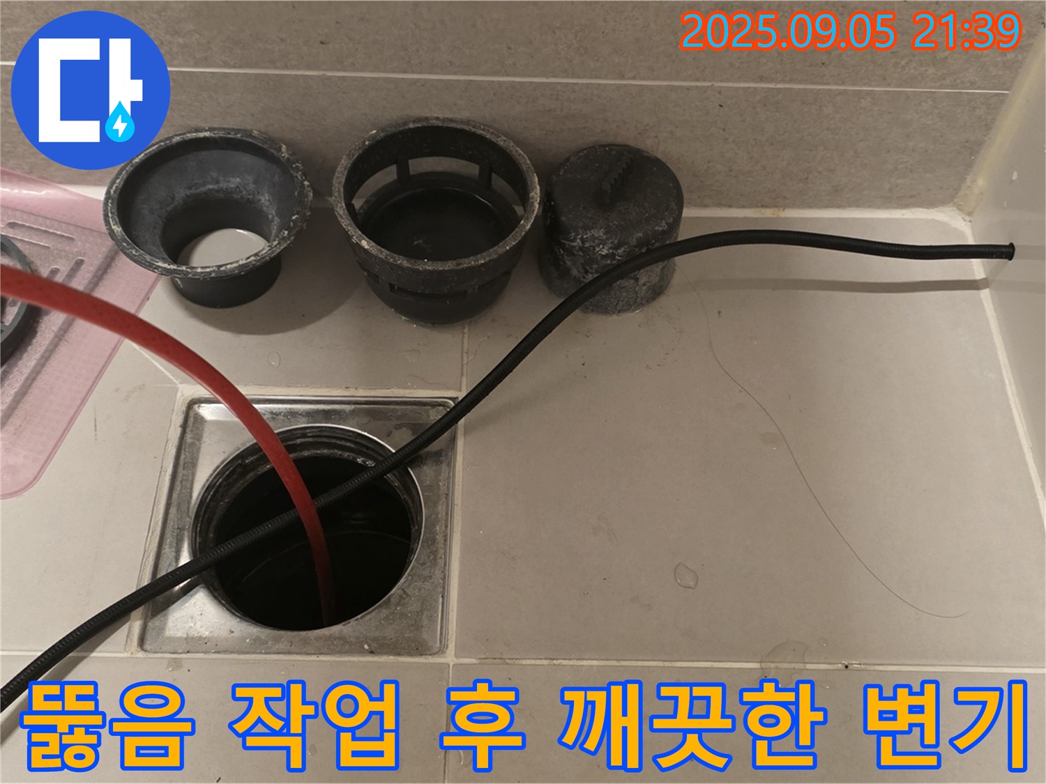 사가정 센트럴아이파크 변기 - 막힘 제거 후 깨끗해진 변기 모습입니다.