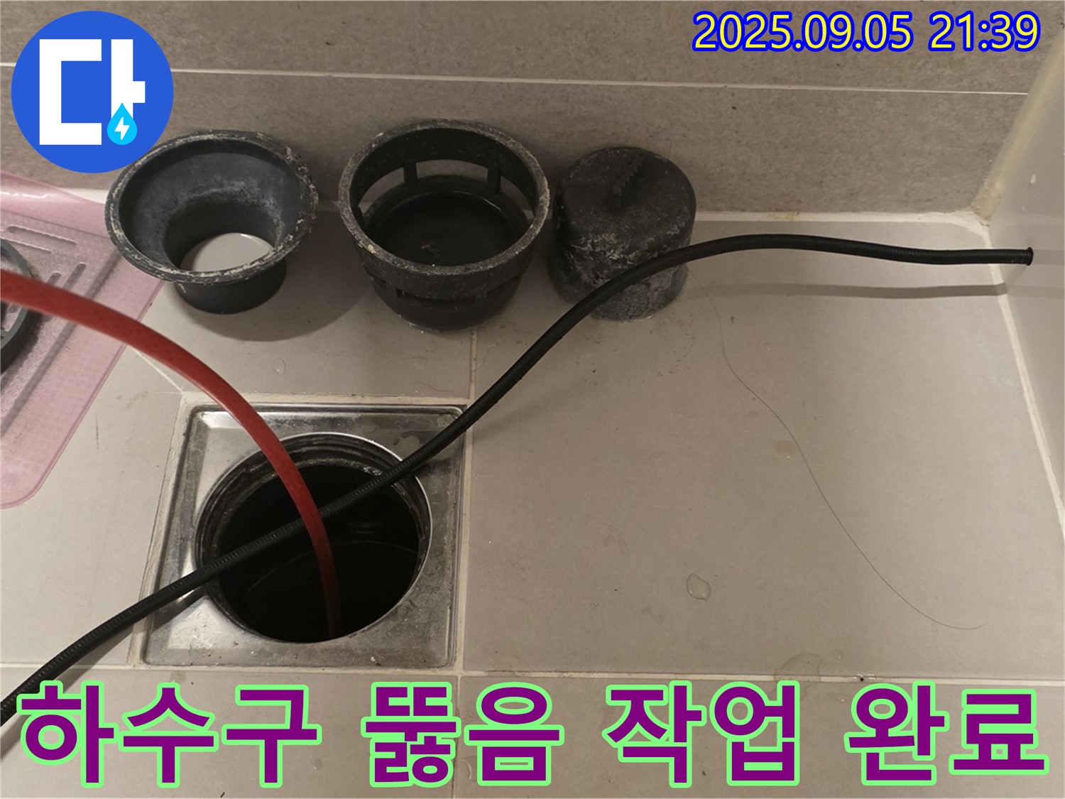 사가정 센트럴아이파크 오수관 - 막힘 제거 후 깨끗해진 하수구 모습입니다.
