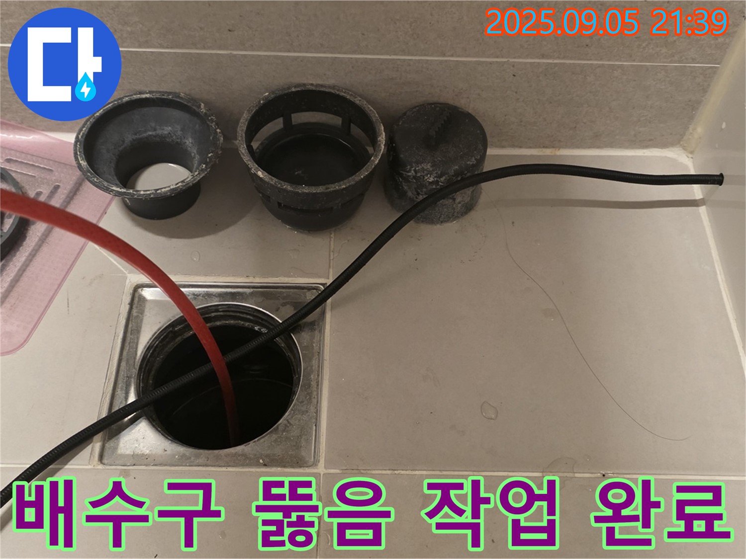 사가정 센트럴아이파크 욕실 - 막힌 배수구를 뚫고 누수 점검을 진행하고 있습니다.