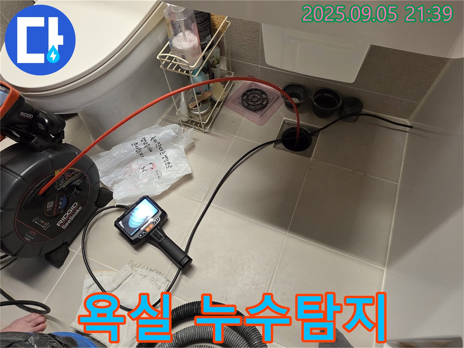 사가정 센트럴아이파크 욕실에서 누수탐지 작업을 진행 중입니다 - 전문 장비를 사용하여 누수 지점을 정확하게 파악하고 있습니다.