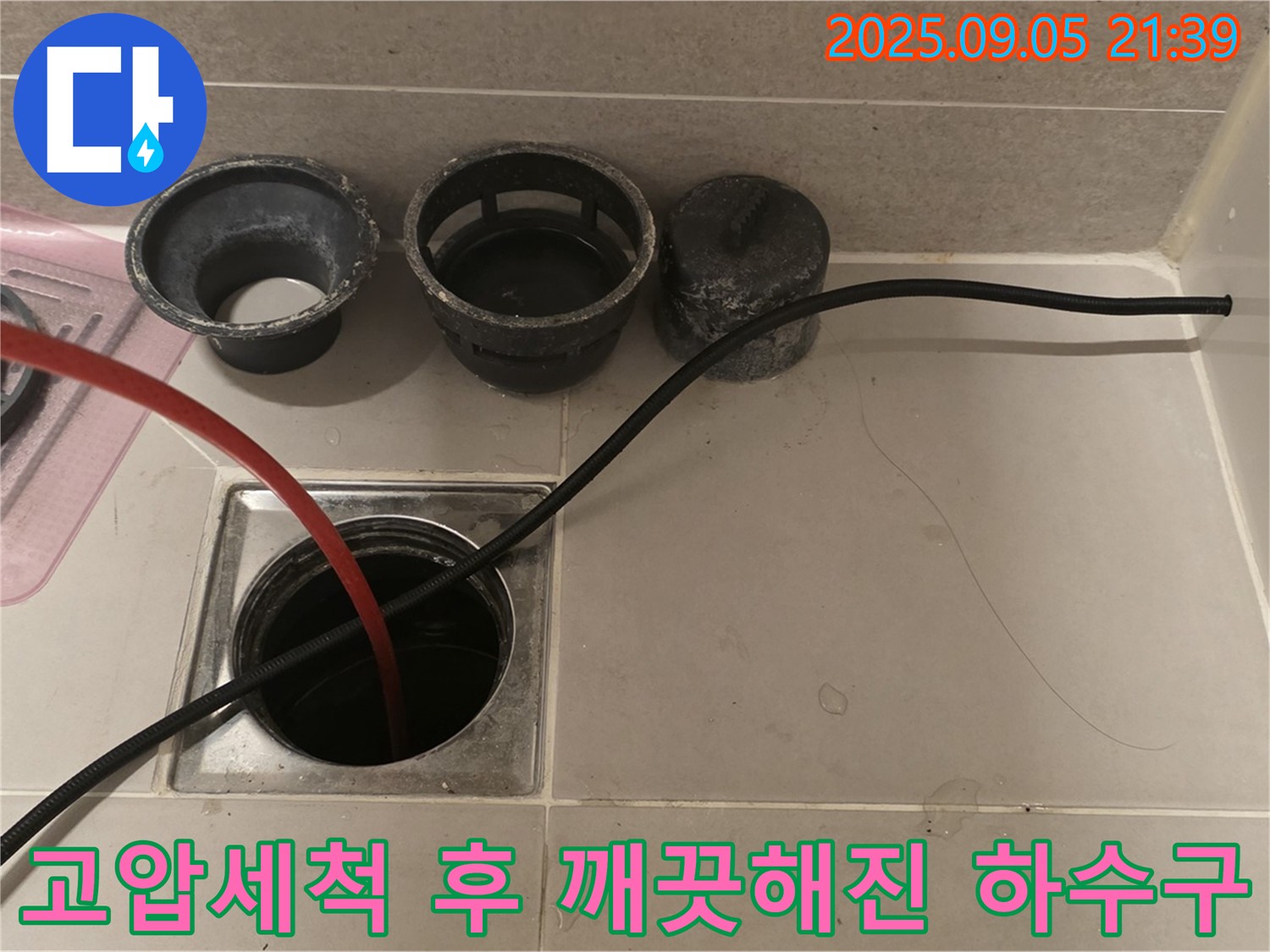 사가정 센트럴아이파크 하수구 - 고압세척 후 깨끗해진 하수구 내부 모습입니다.