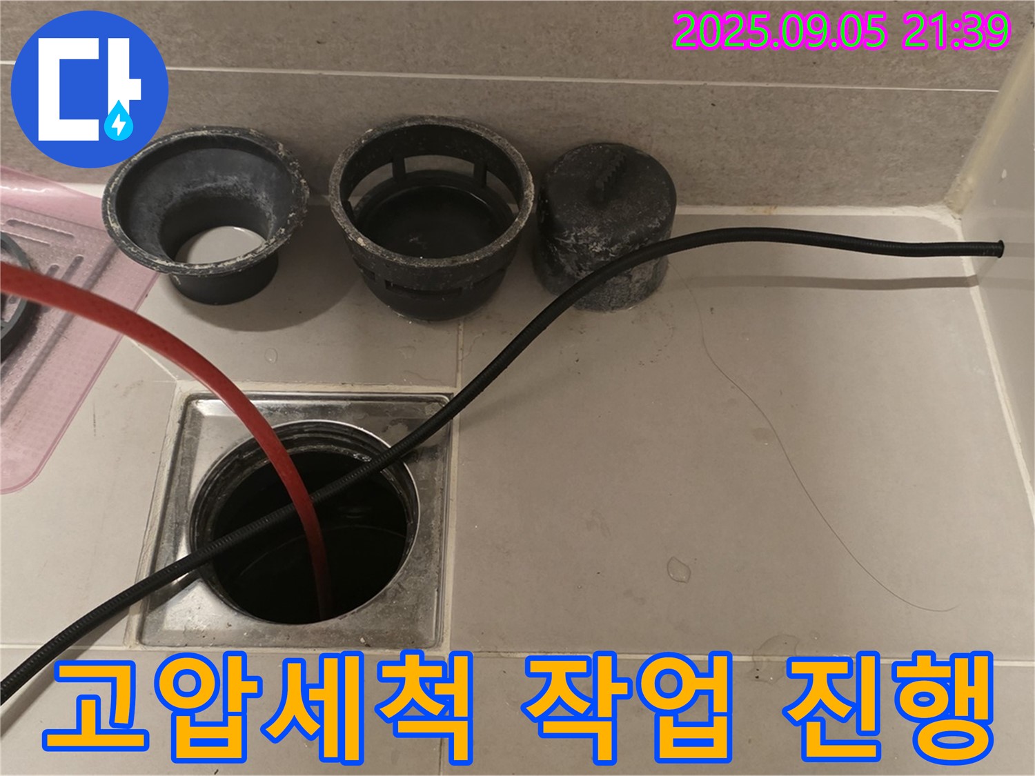 사가정 센트럴아이파크 하수구 - 고압세척을 통해 하수구 내부를 깨끗하게 청소하고 있습니다.