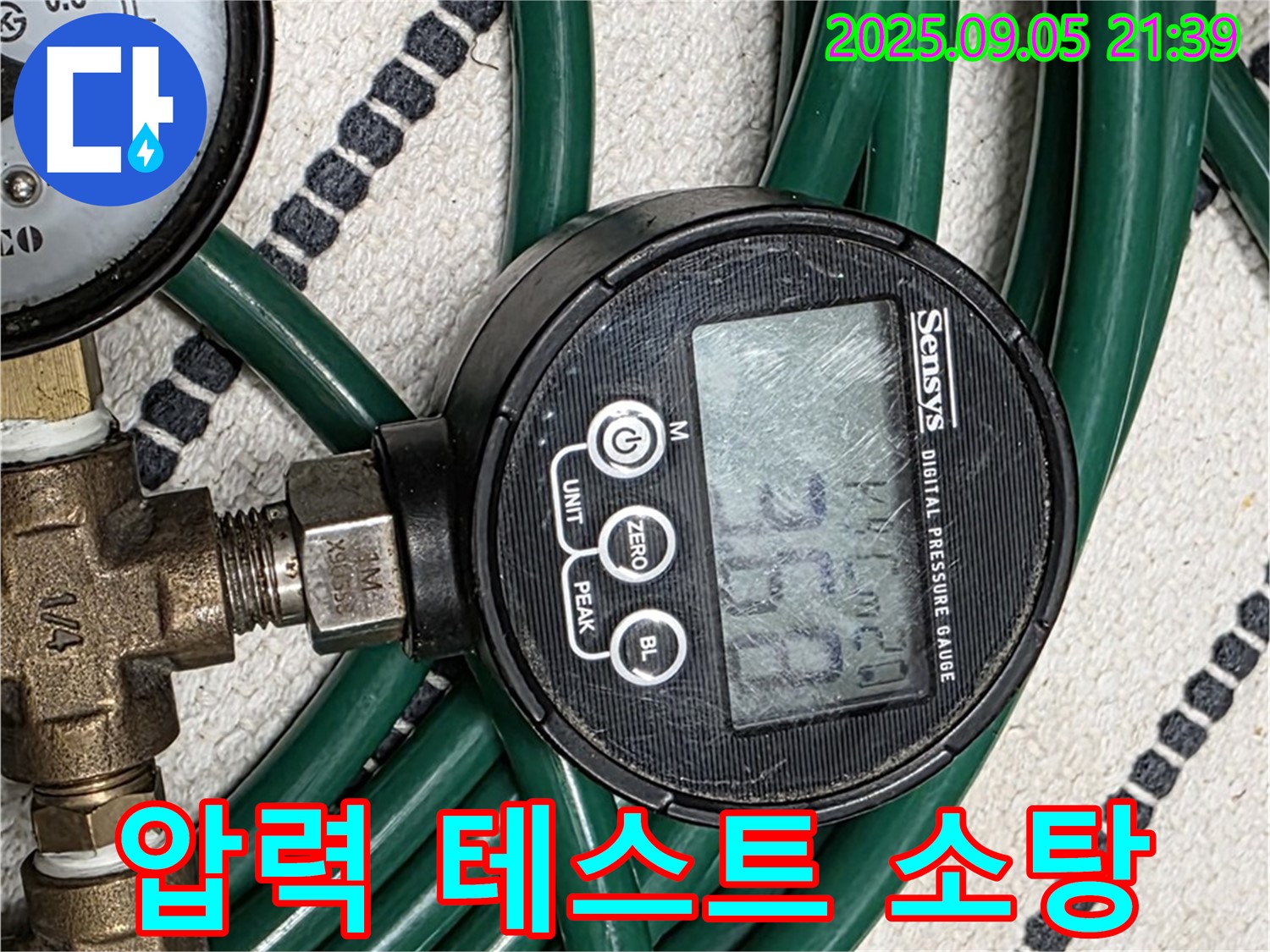 압력 테스트 - 누수 악당 완전 소탕 - 중랑구 누수