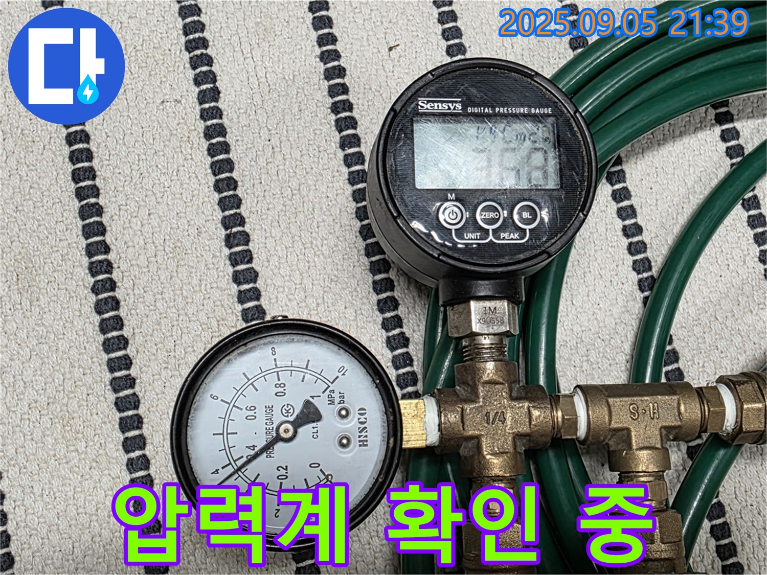 압력계로 누수 확인 - 사가정 센트럴아이파크