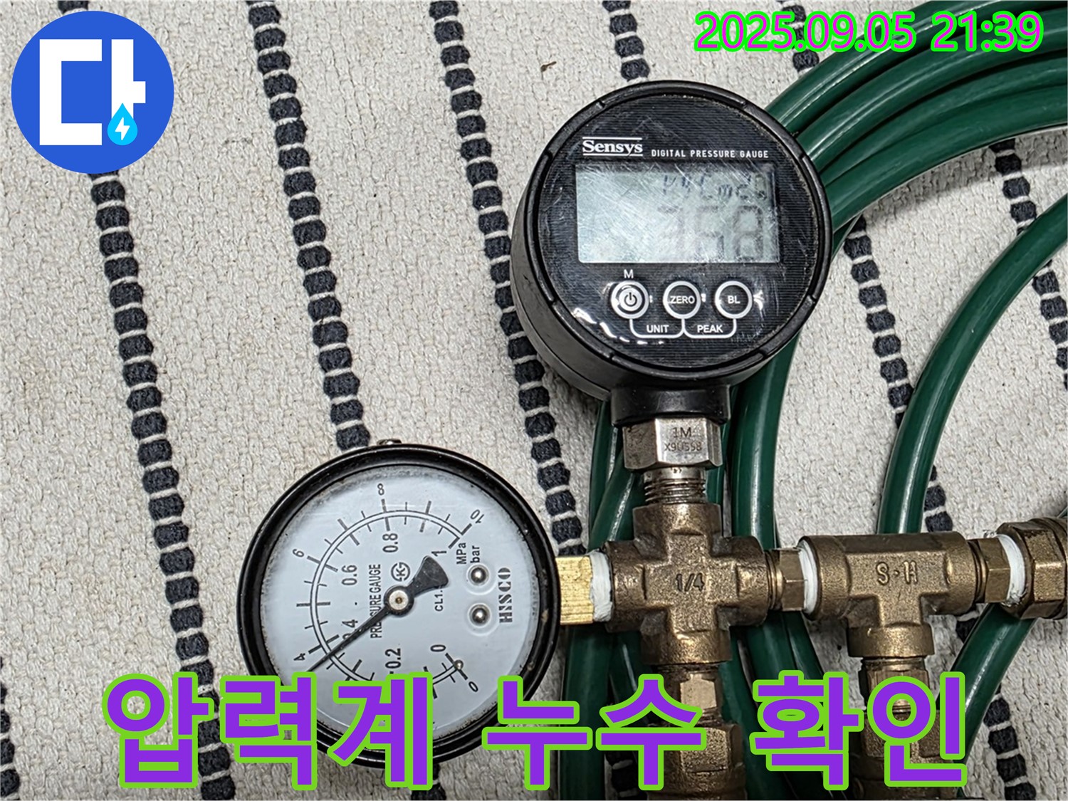 압력계로 누수 확인 - 사가정 센트럴아이파크