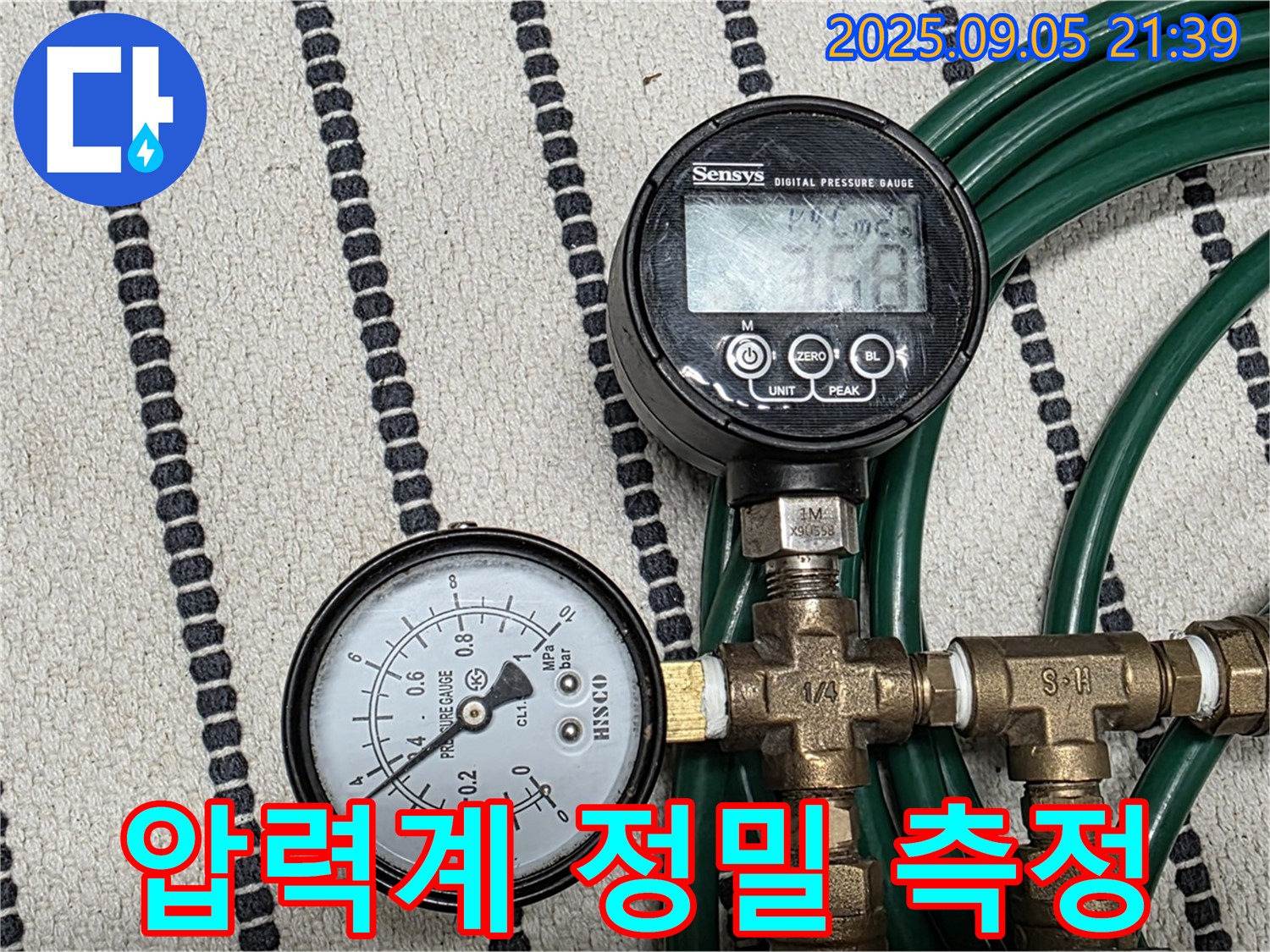 압력계로 정밀하게 누수 측정 - 사가정 센트럴아이파크