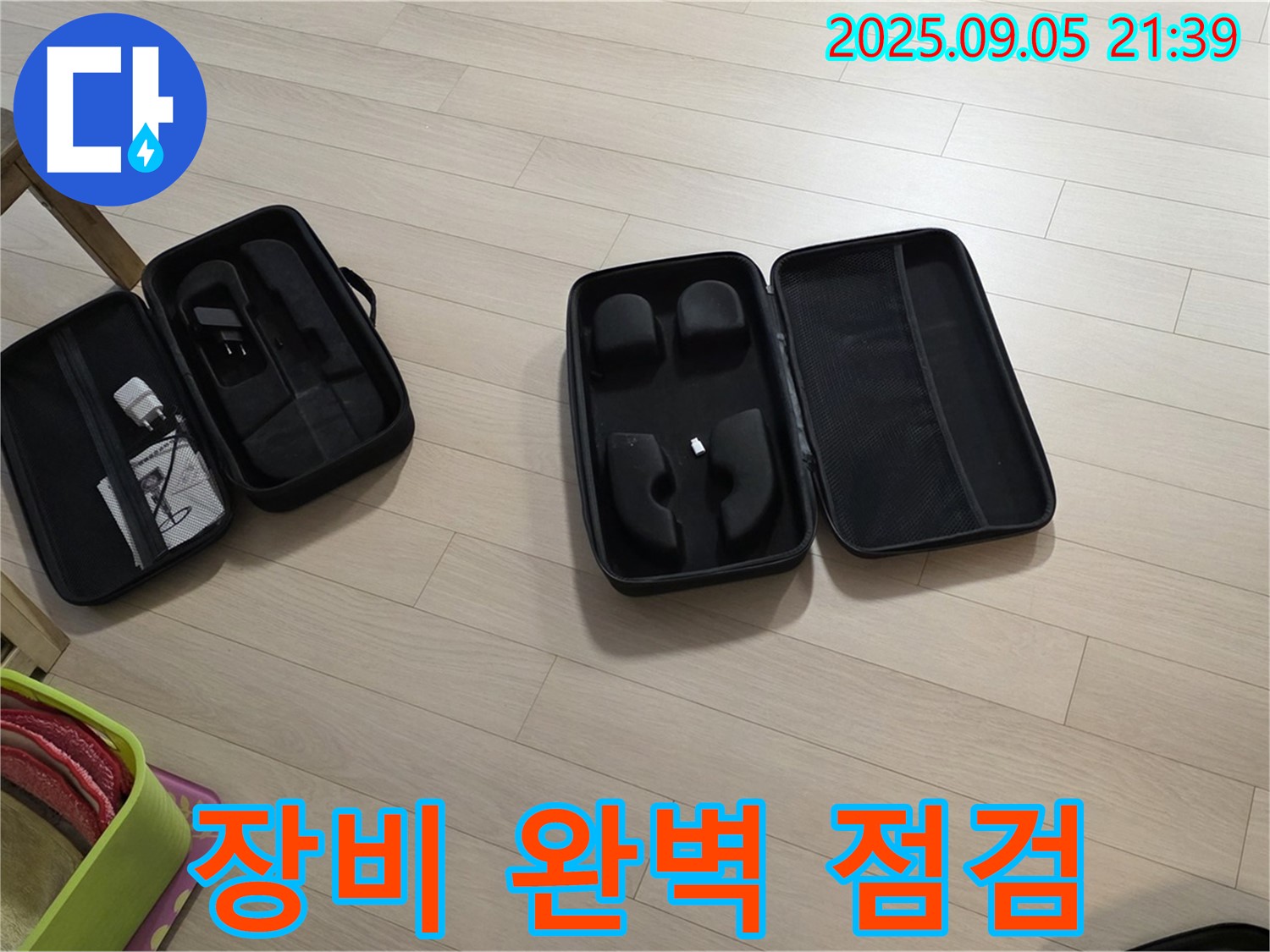 장비 완벽 점검 - 최고의 누수 탐지를 위한 철저한 준비