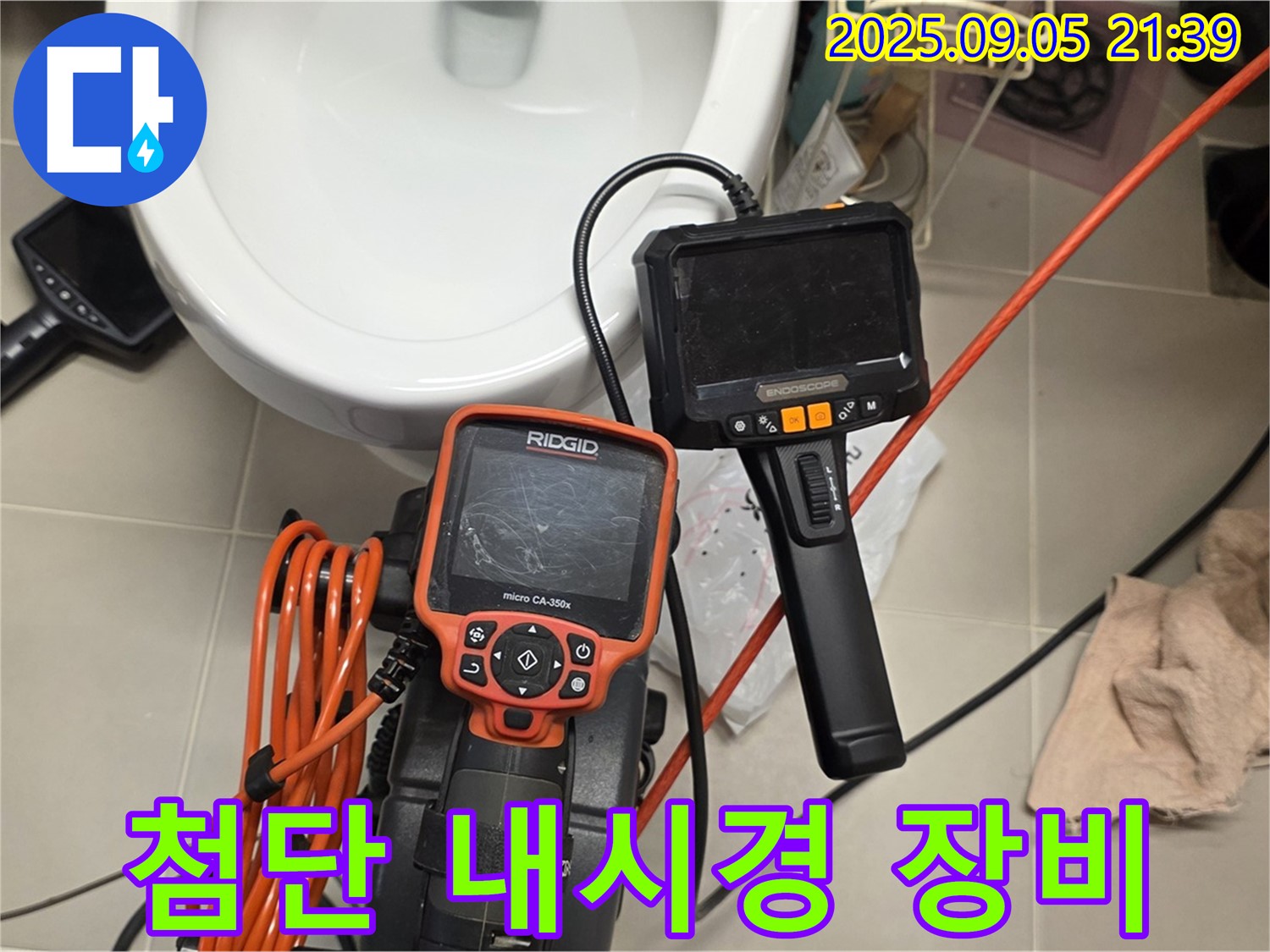 첨단 내시경 장비 - 꼼꼼한 검사를 위한 필수품입니다.