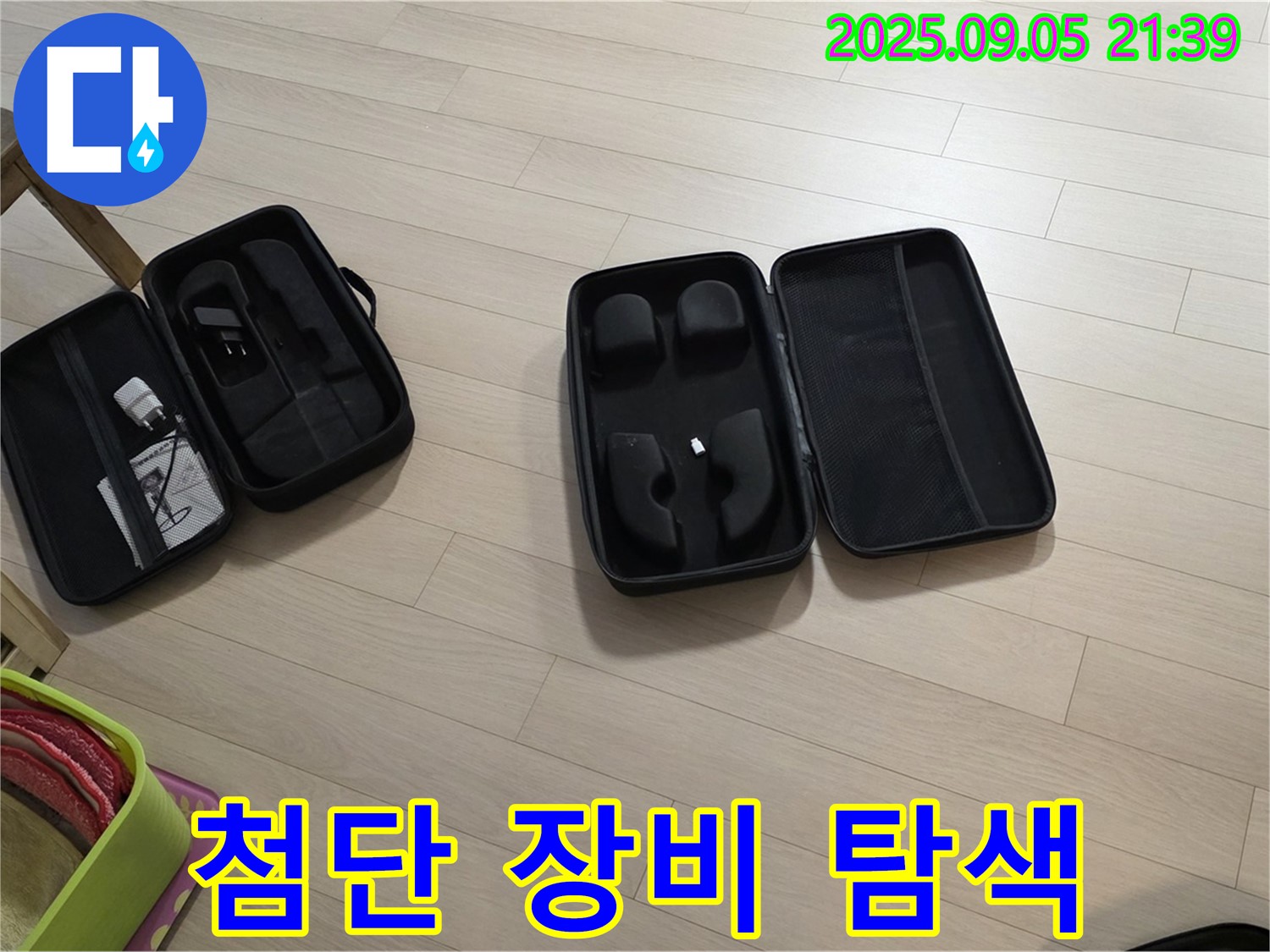 첨단 장비 - 꼼꼼한 누수 탐색 시작