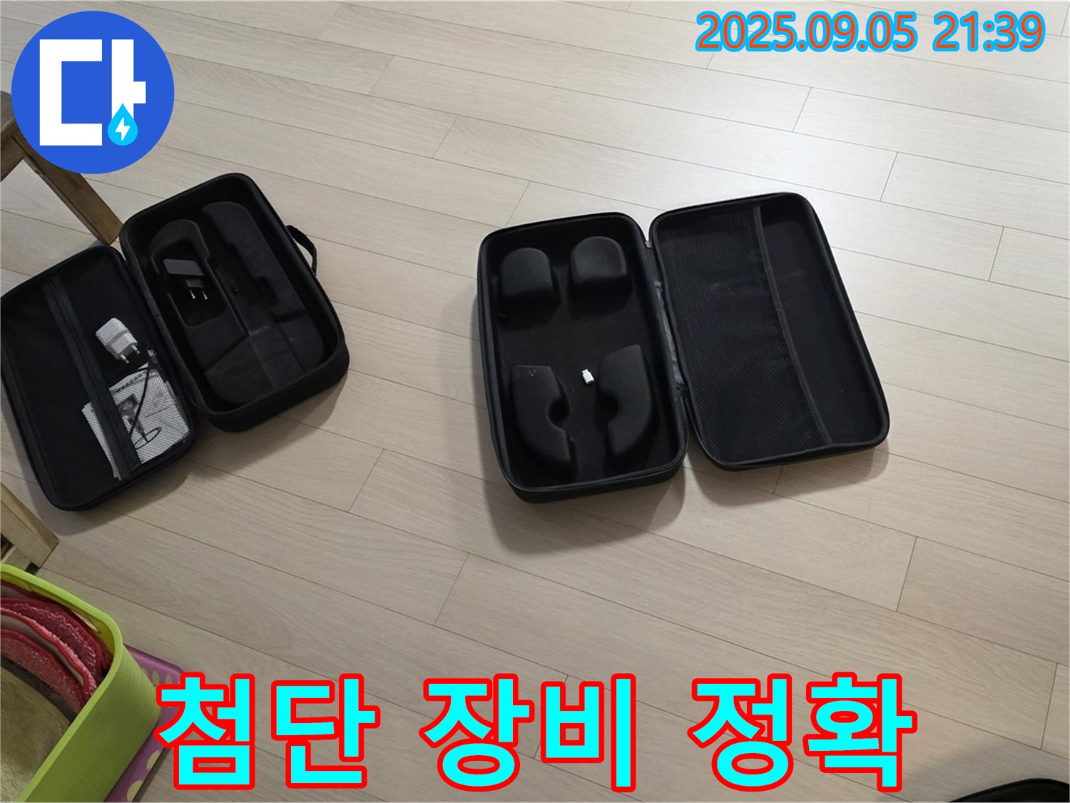 첨단 장비 - 빠르고 정확한 누수 해결