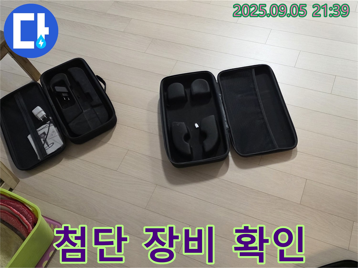 첨단 장비 확인 완료 - 최상의 누수 해결 준비