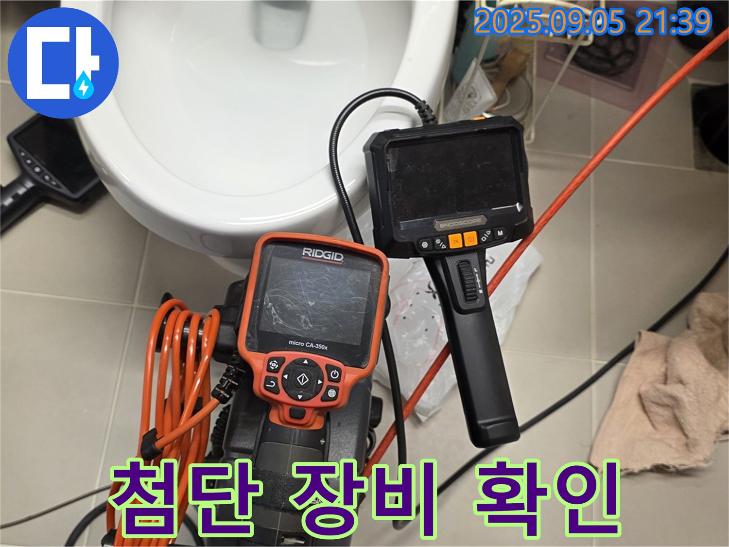 첨단 장비 확인 중 - 꼼꼼한 탐색 준비 완료!
